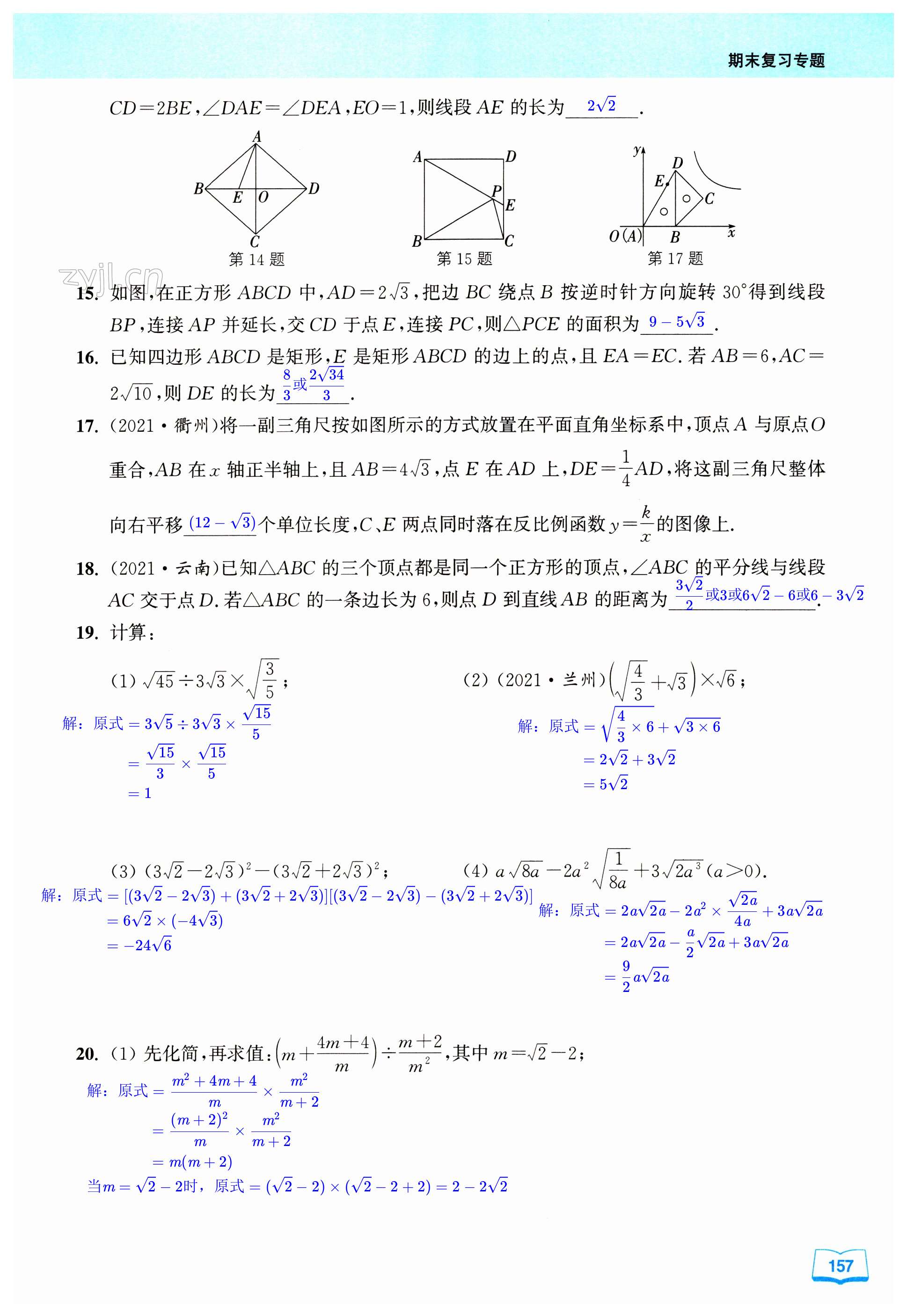 第157页