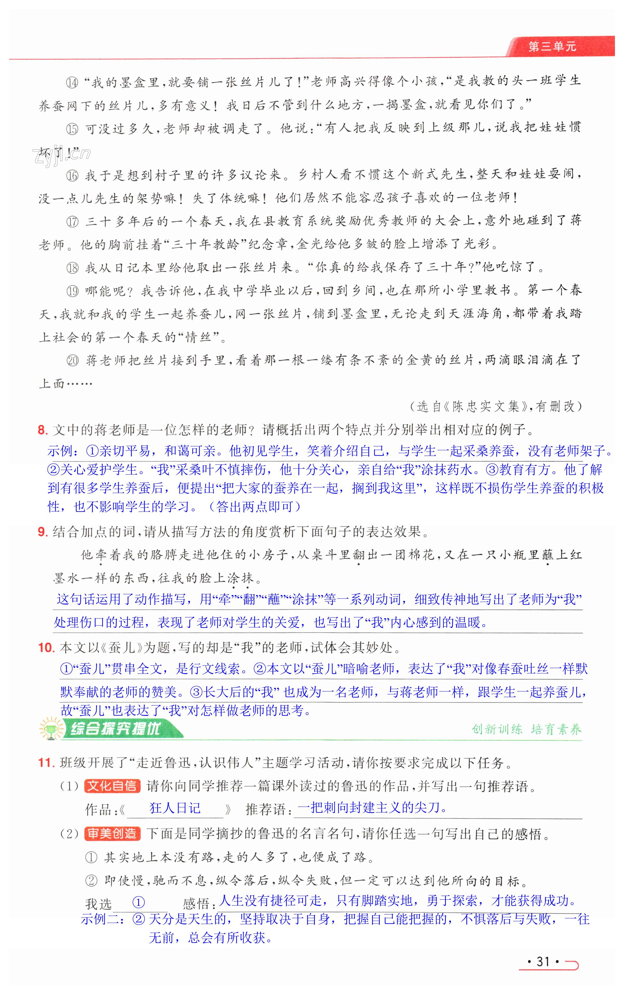 第31页