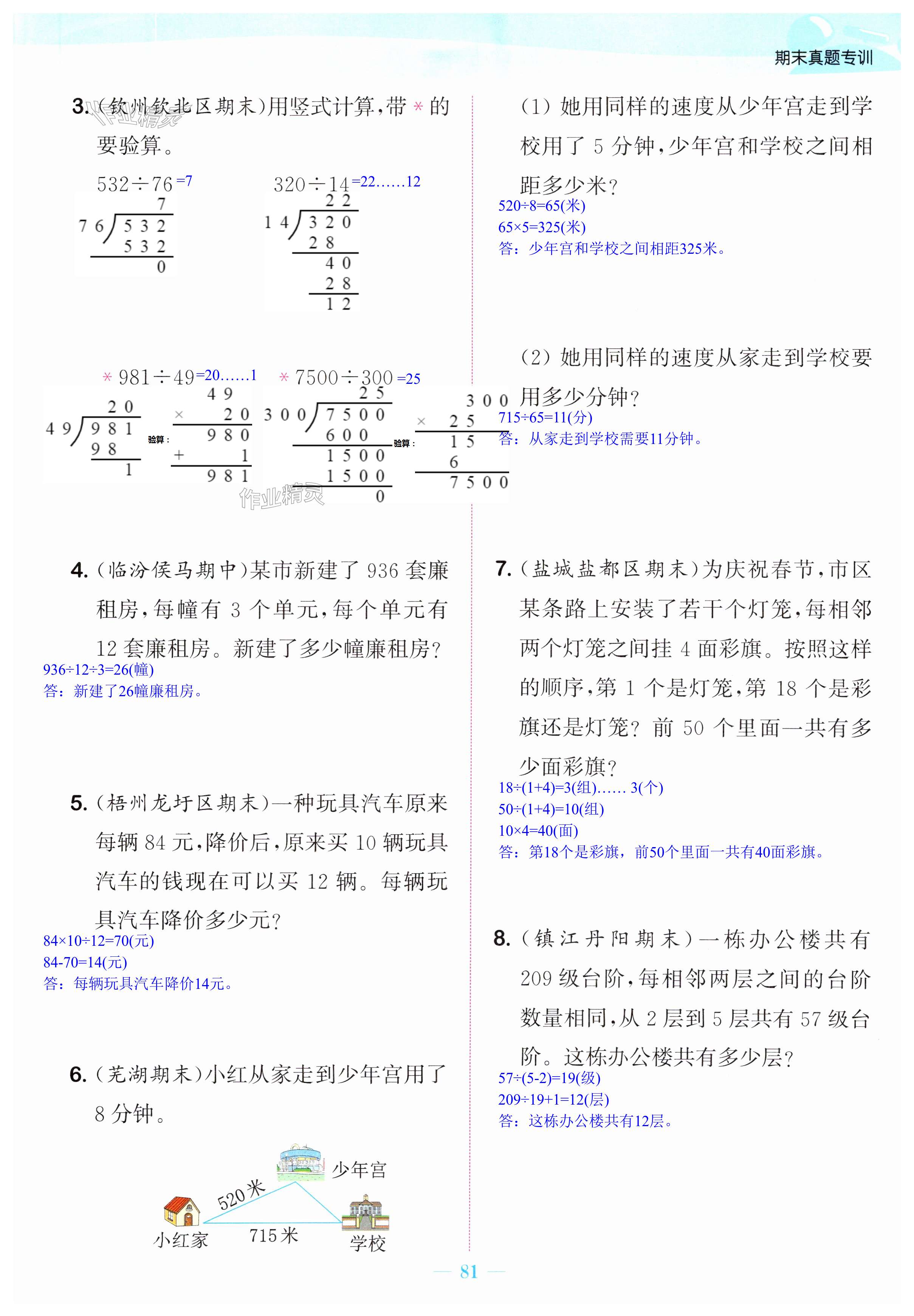 第81页