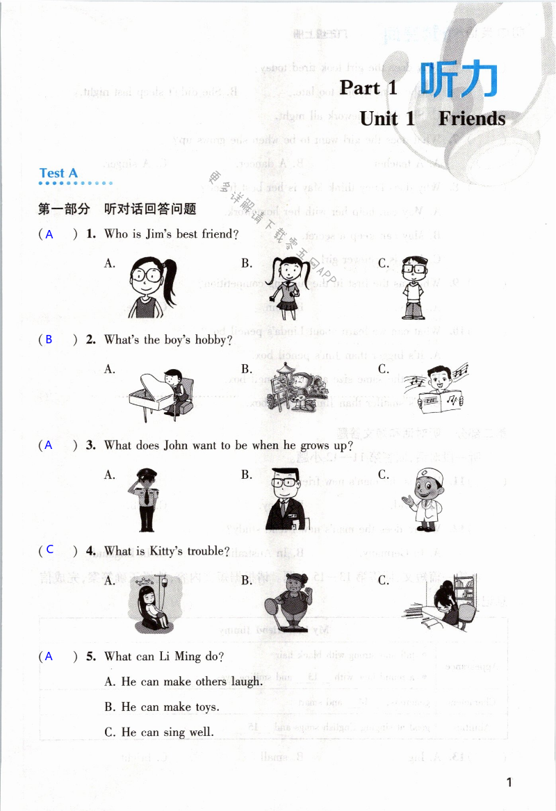 2021年初中英語聽讀空間八年級上冊譯林版 第1頁