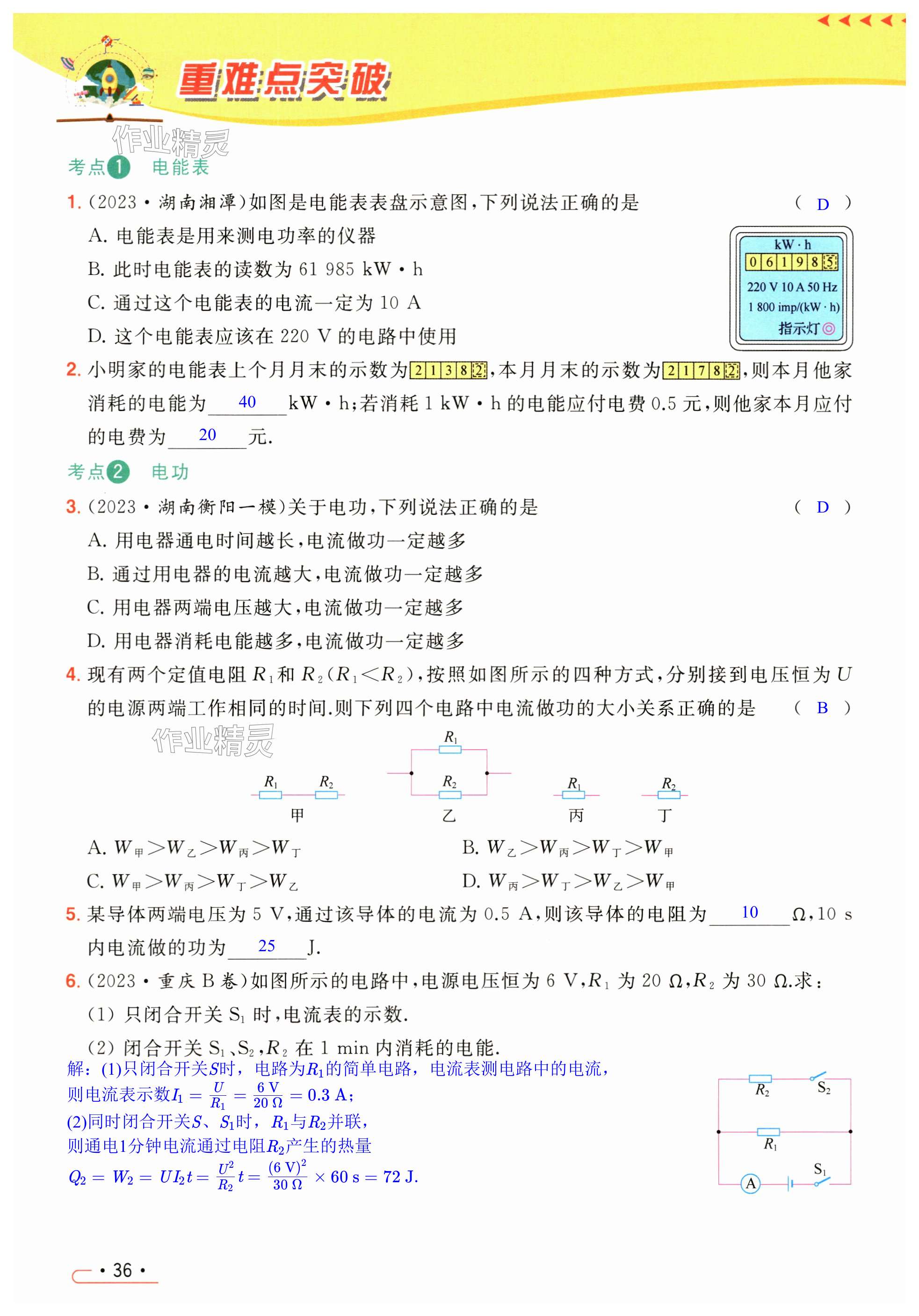 第36页