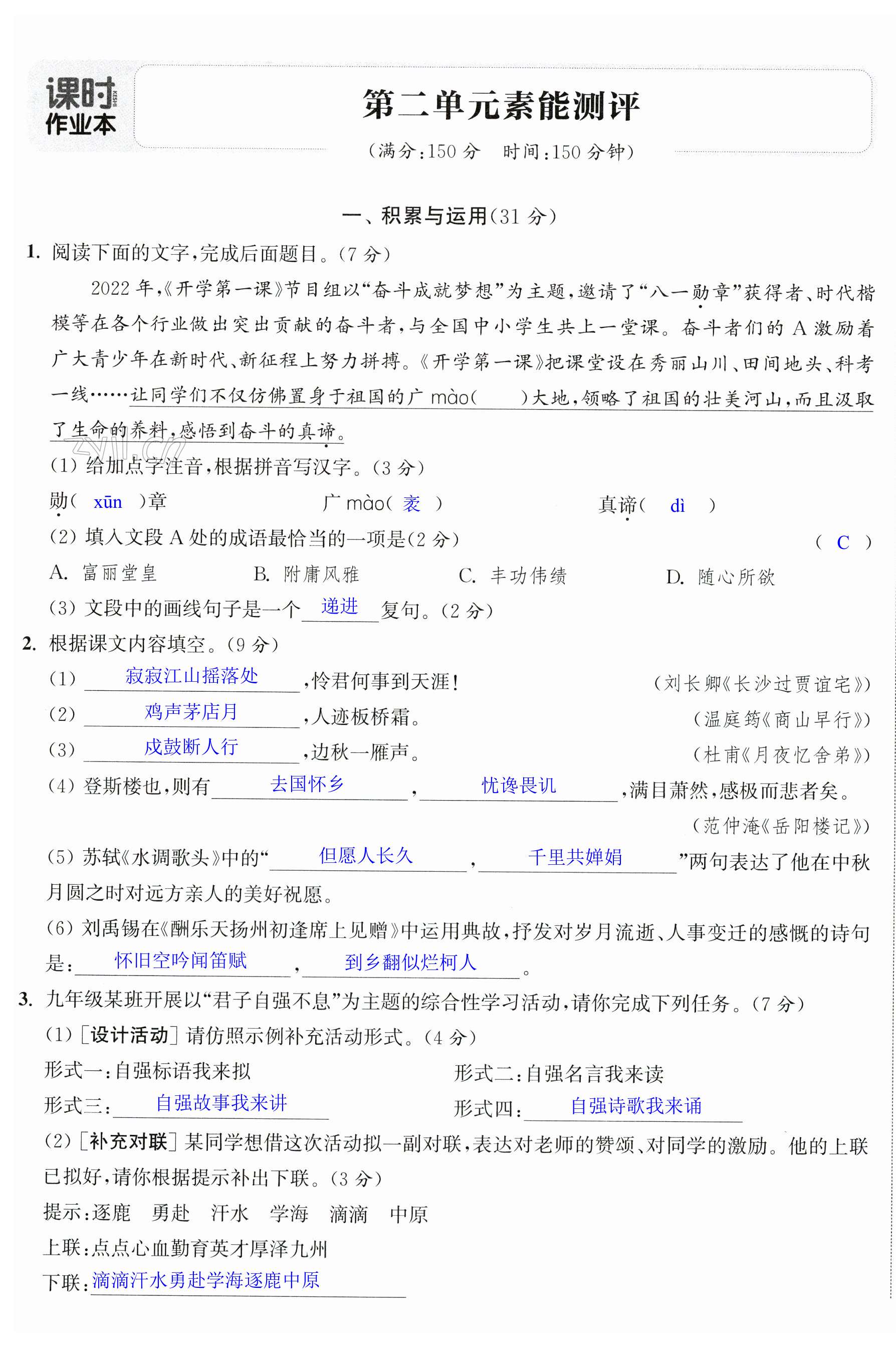 第7页