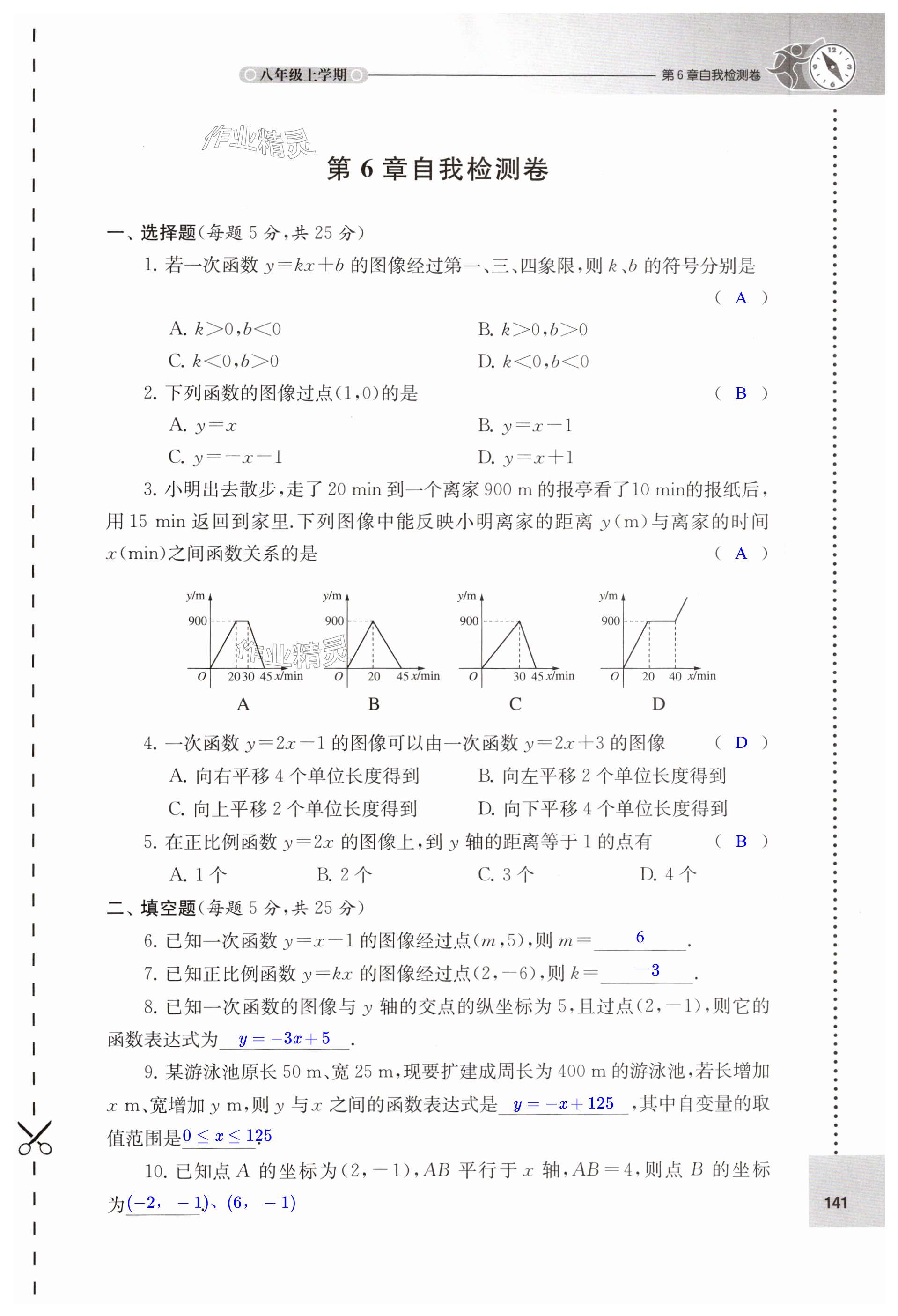 第141頁