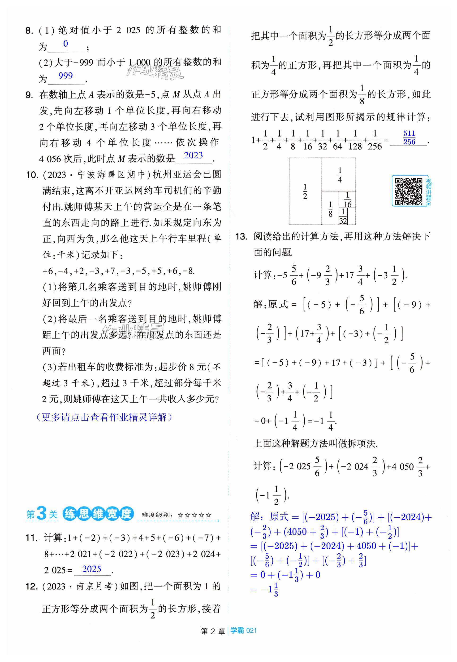 第21页