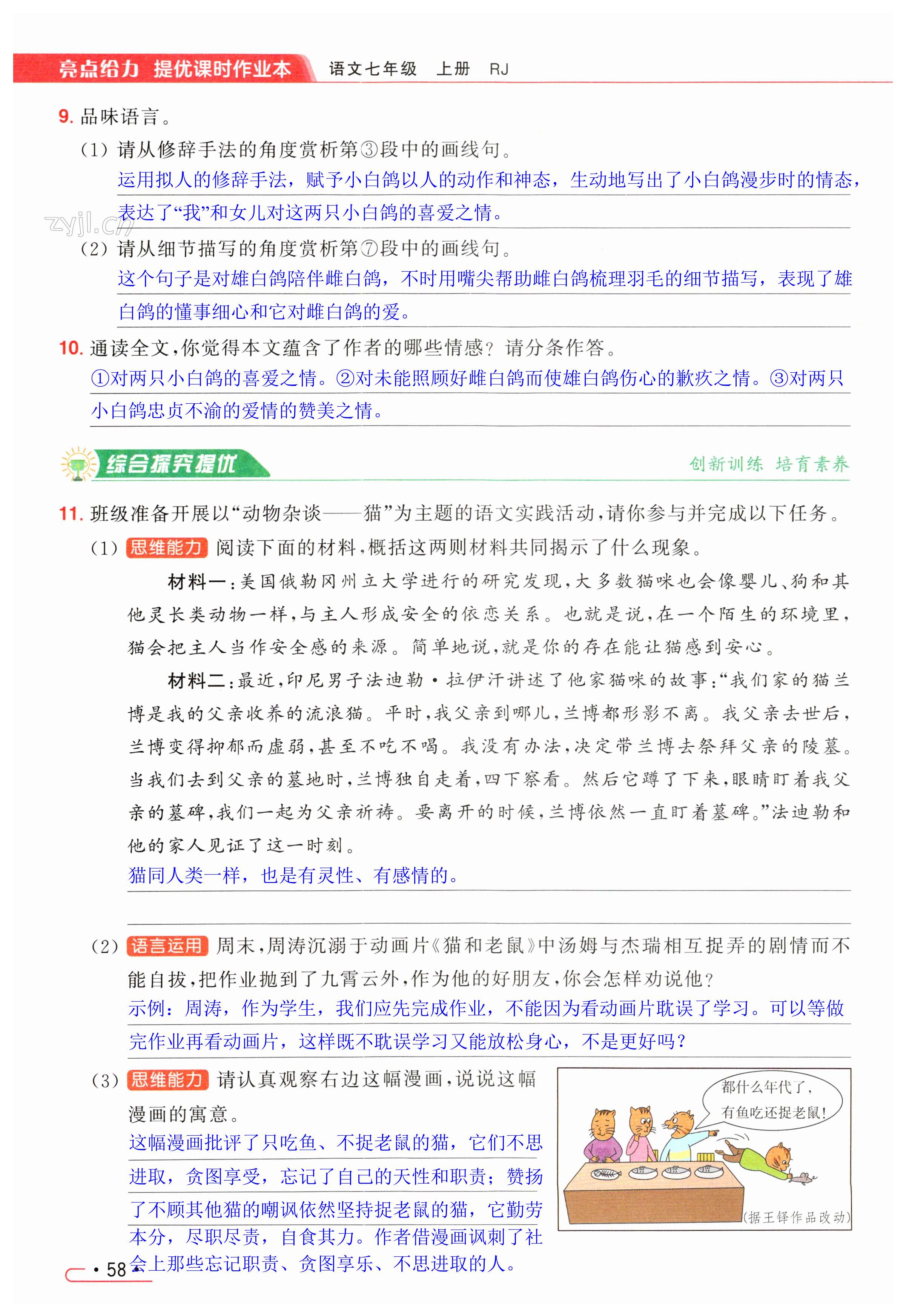 第58页