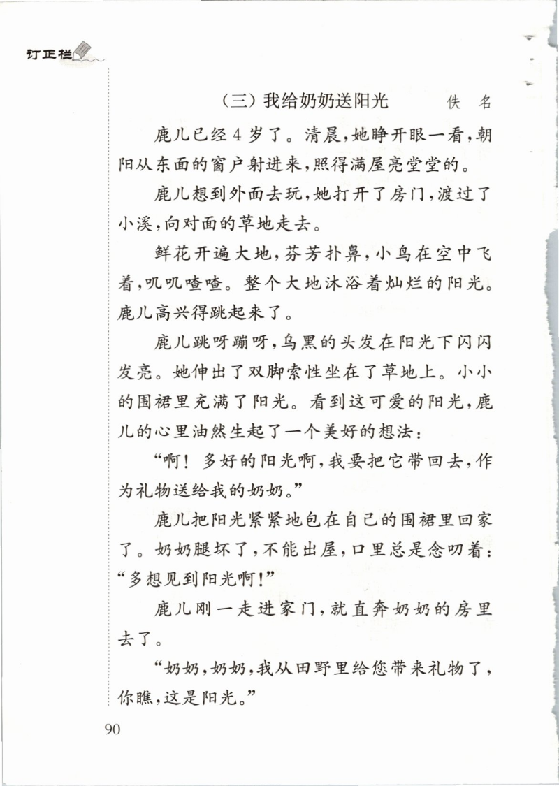 第90页