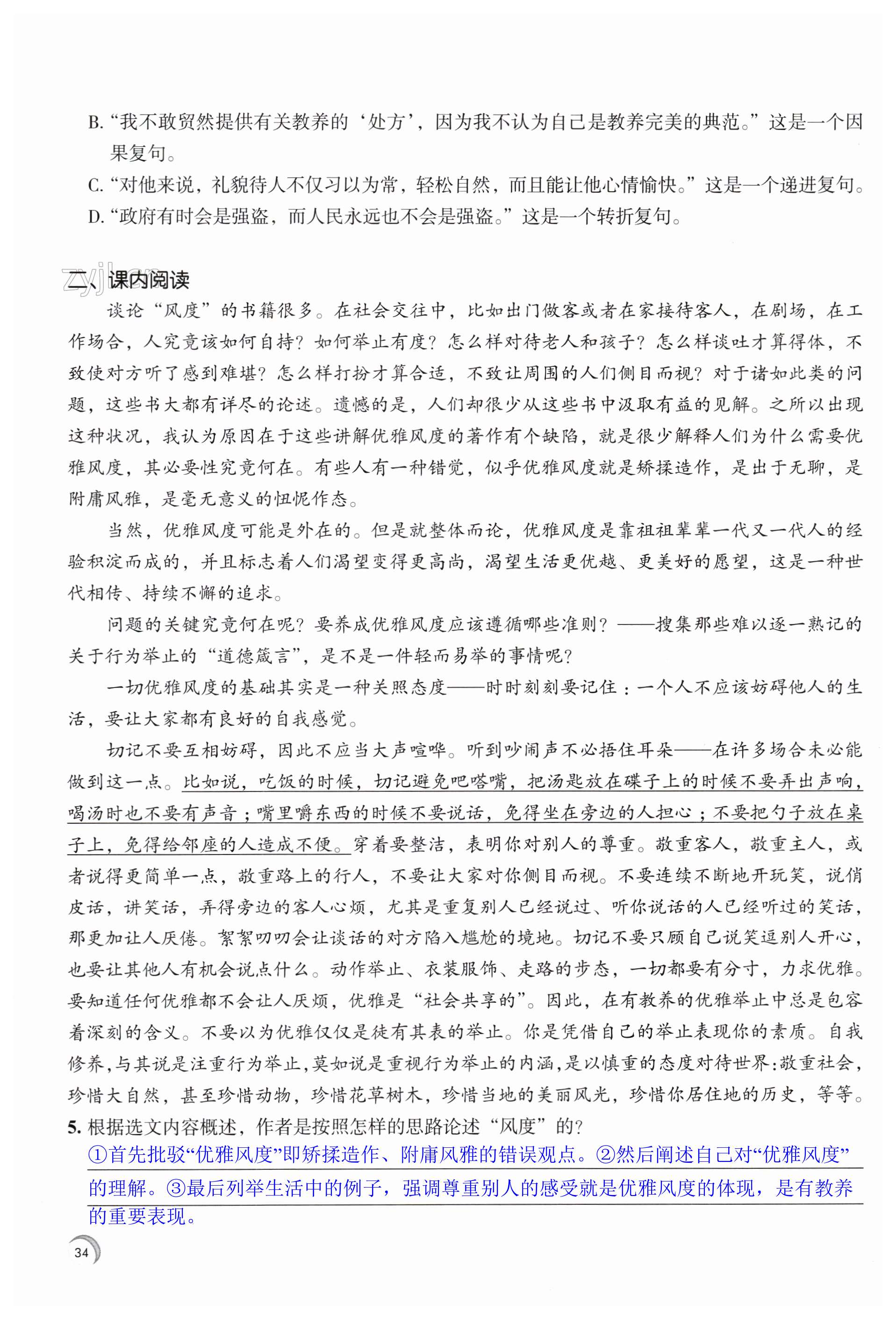 第34页
