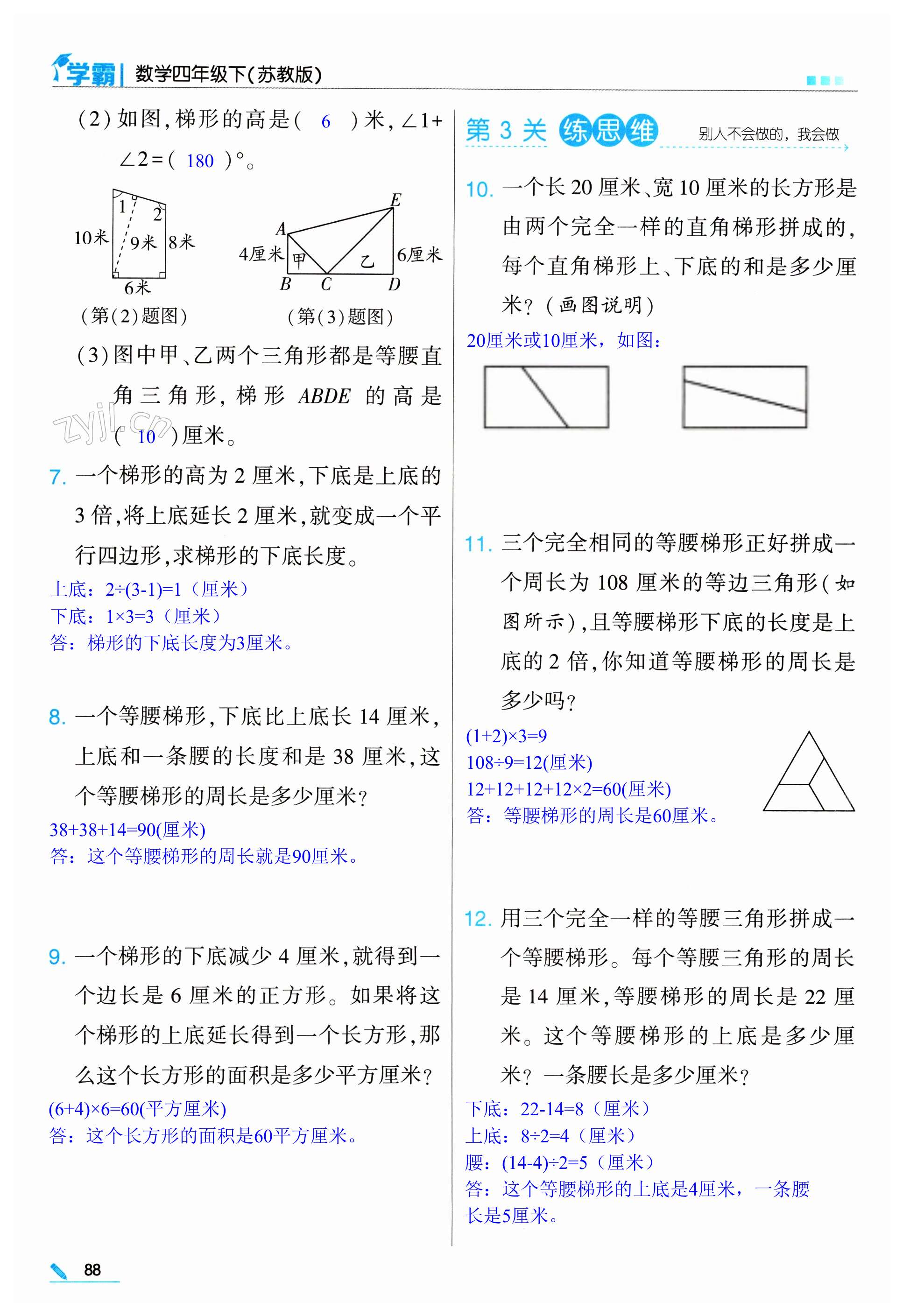 第88页