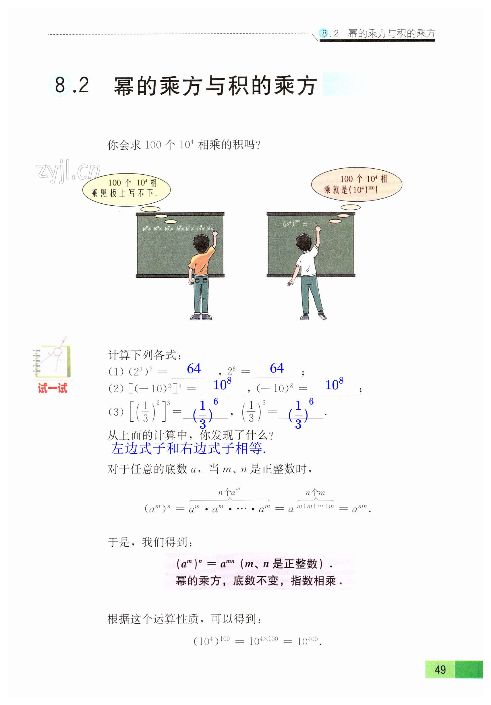 第49页