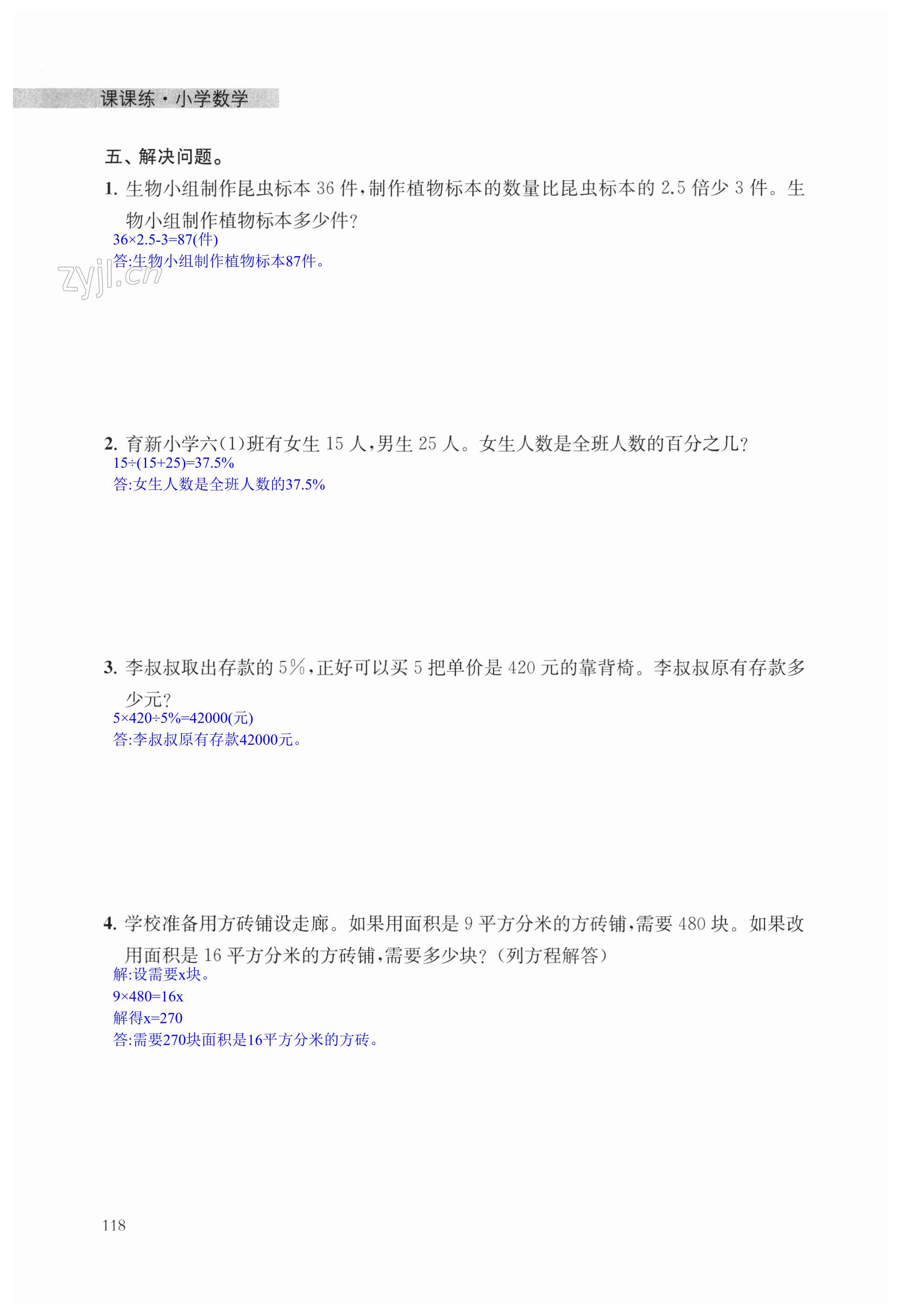 第118页
