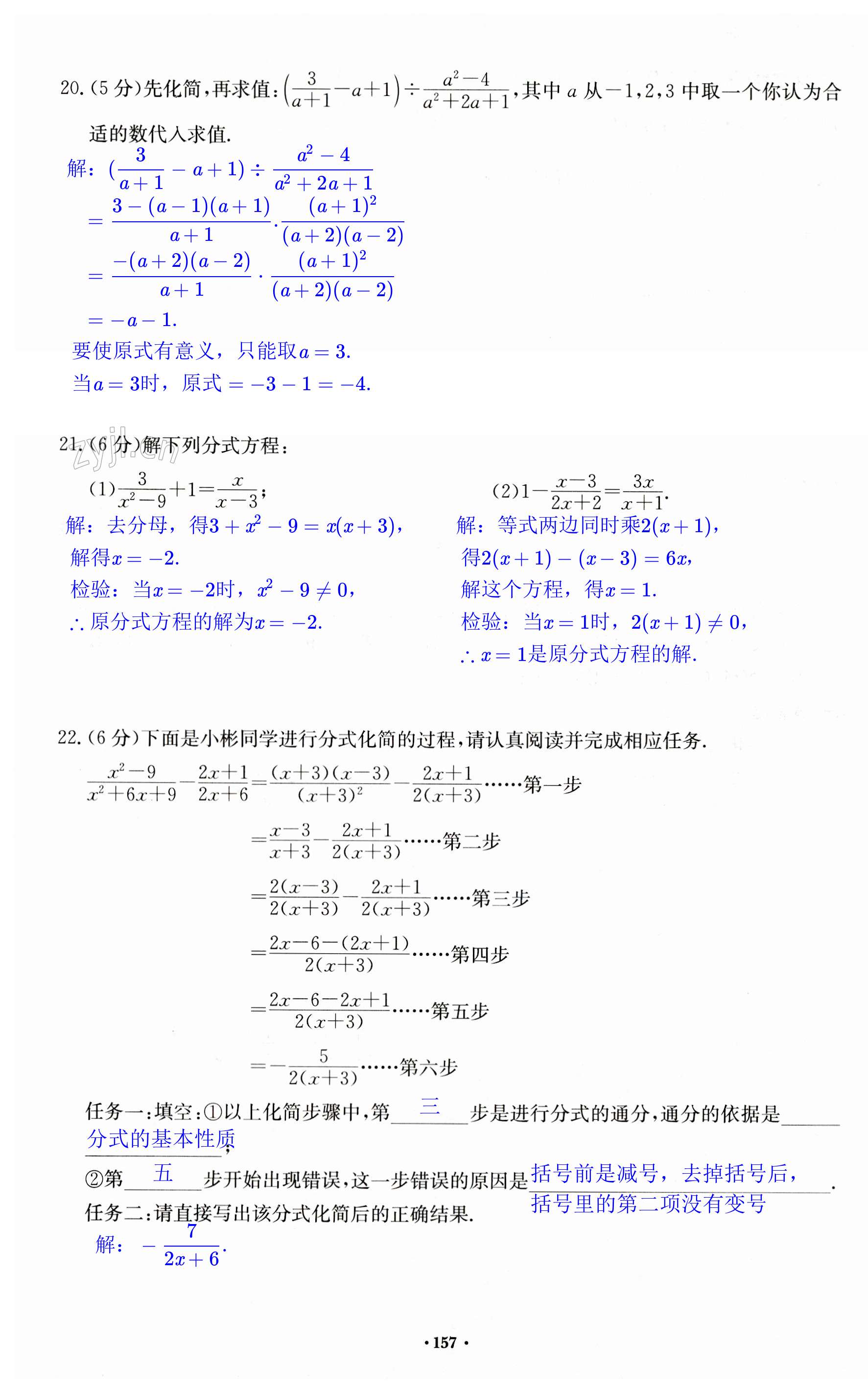 第157页