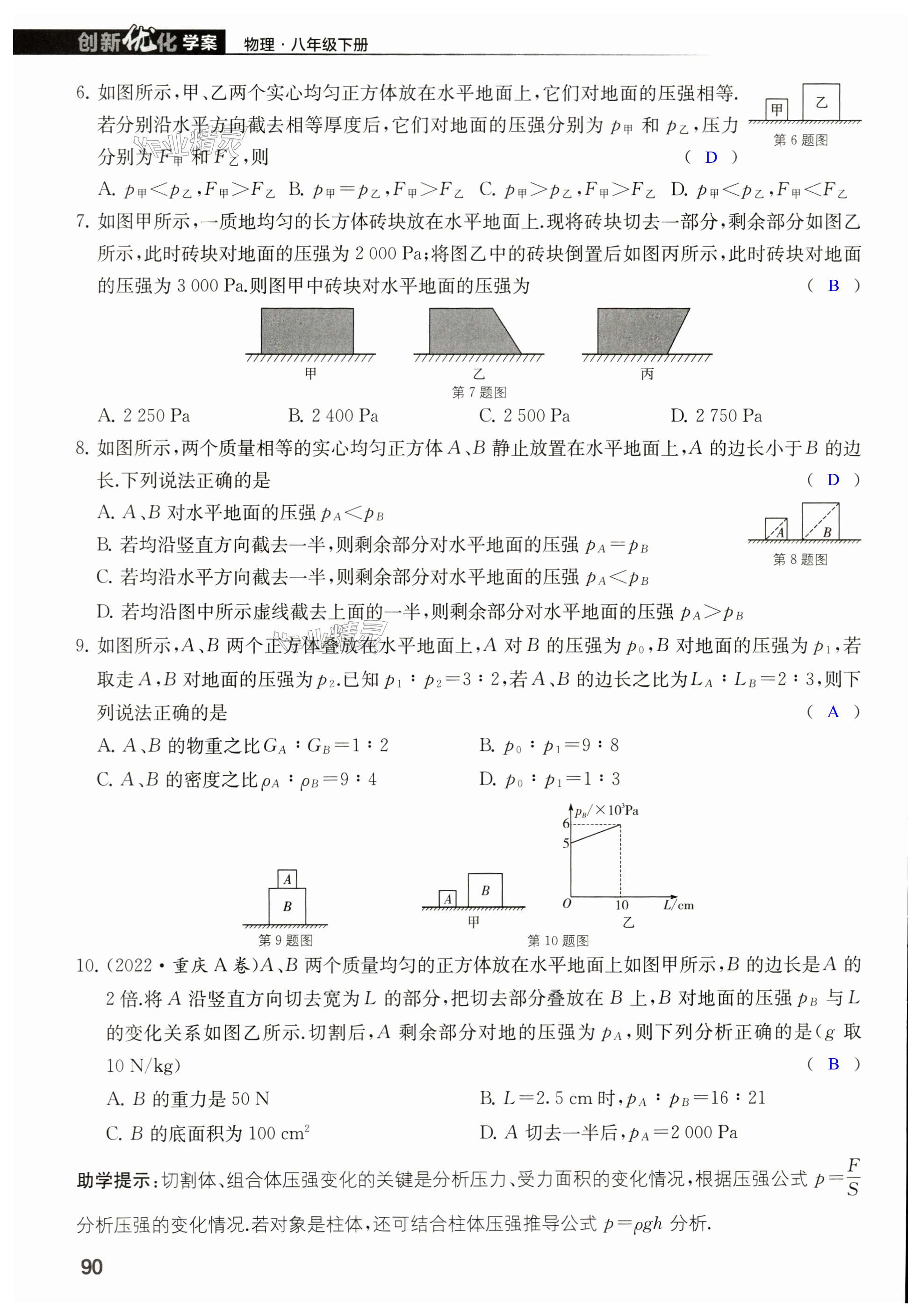 第90頁