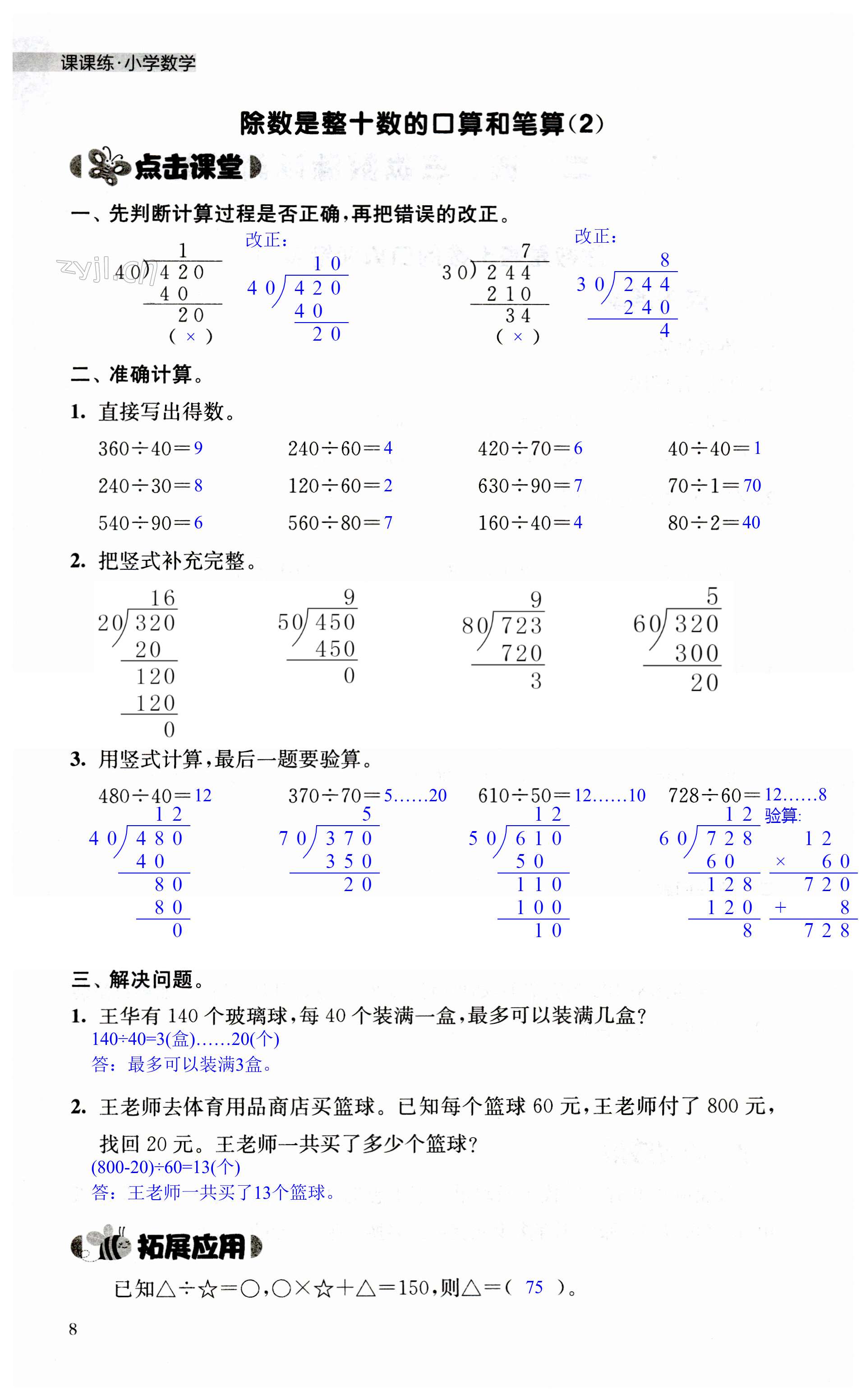 第8頁