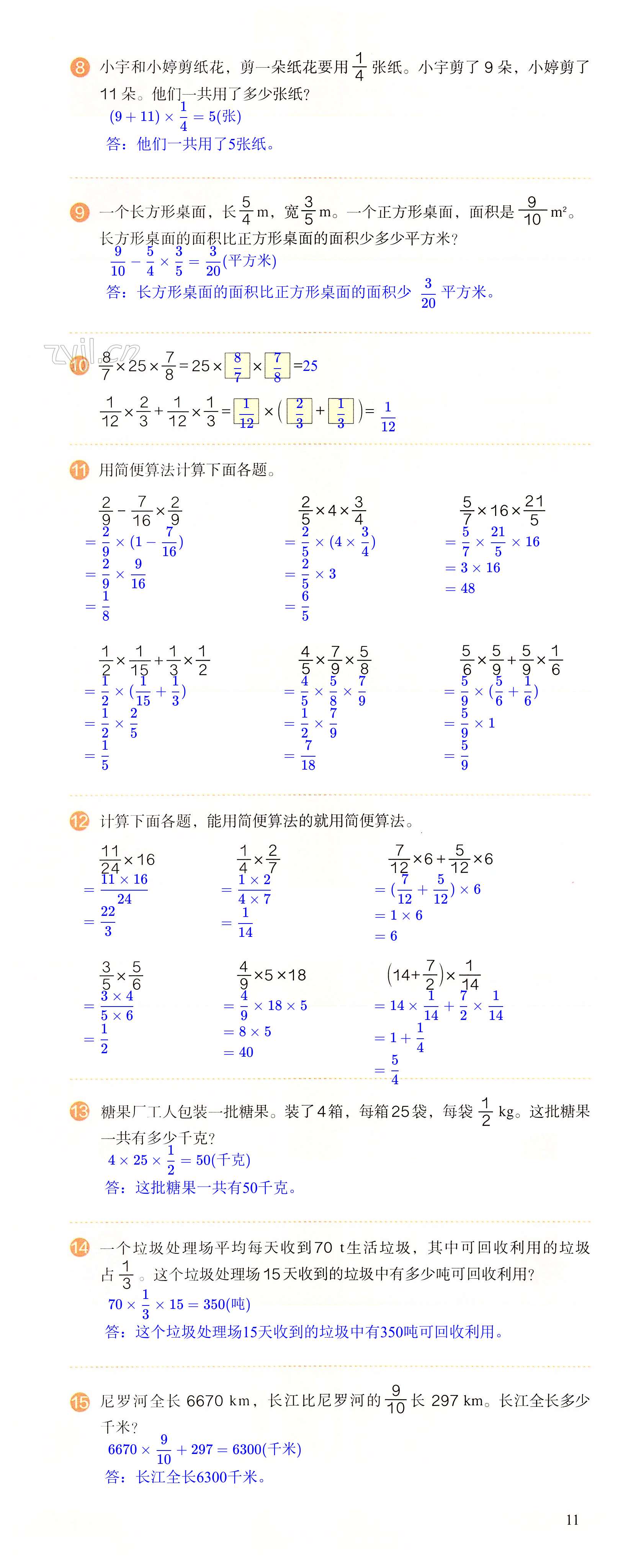 第11頁