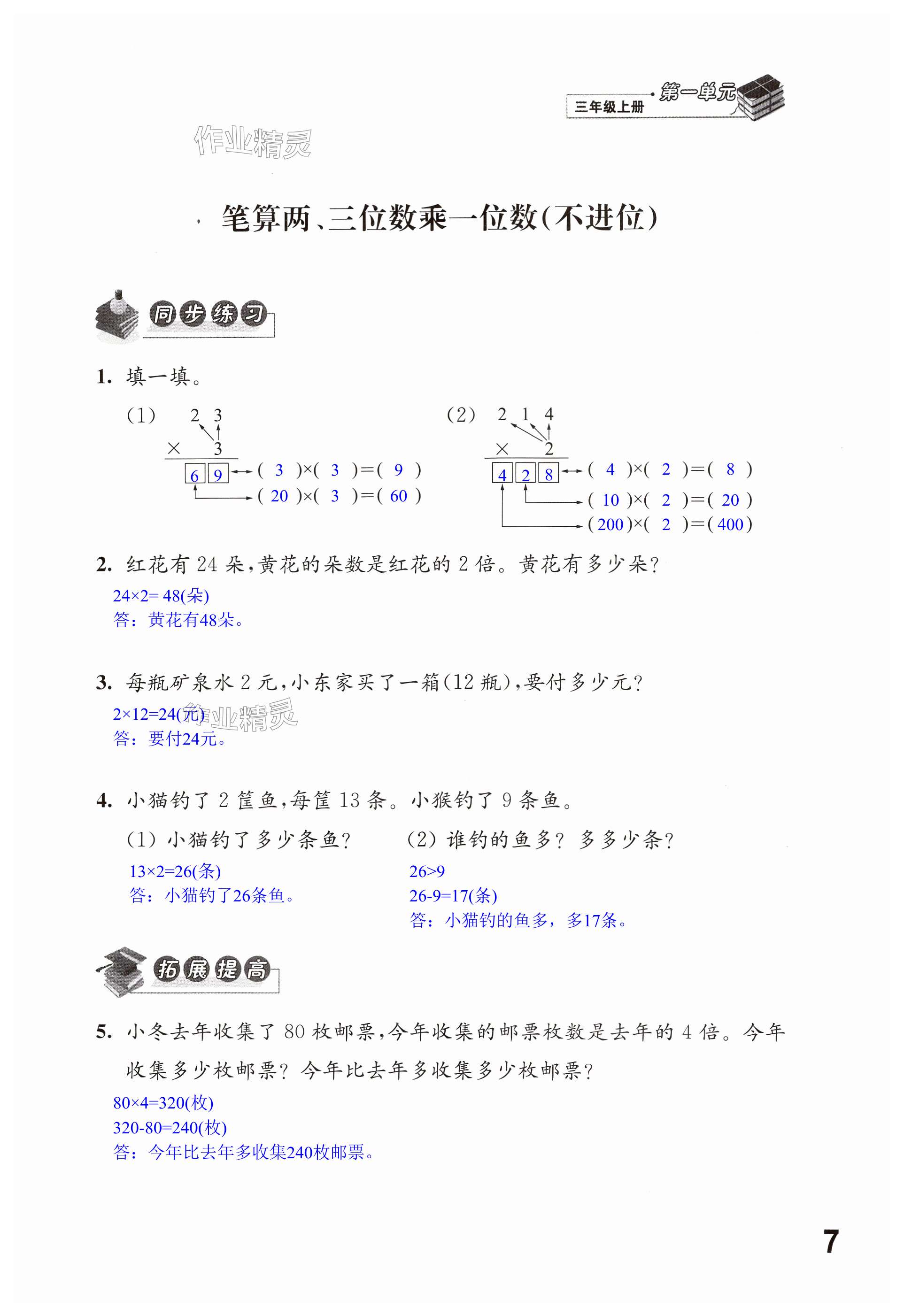 第7頁