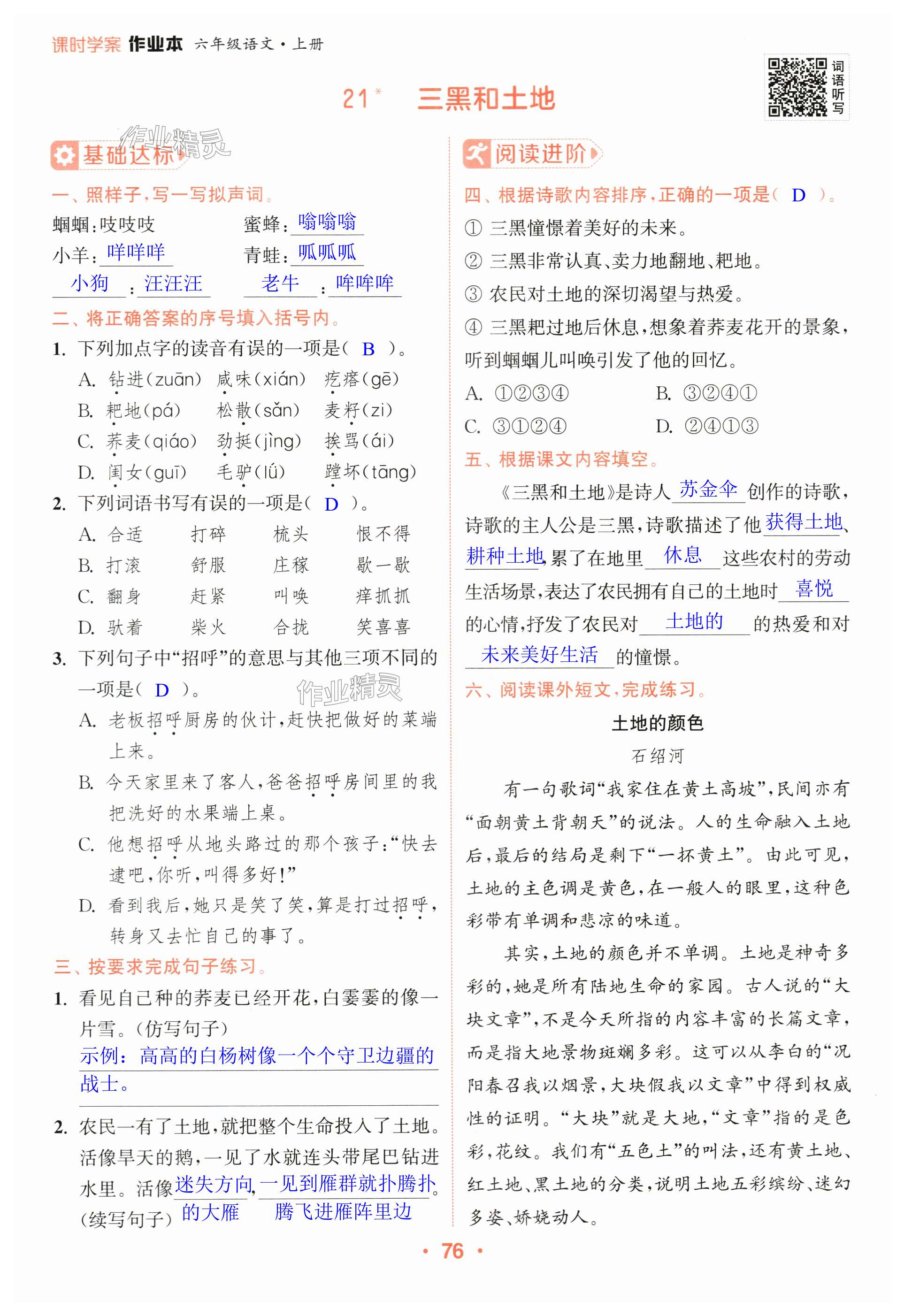 第76页