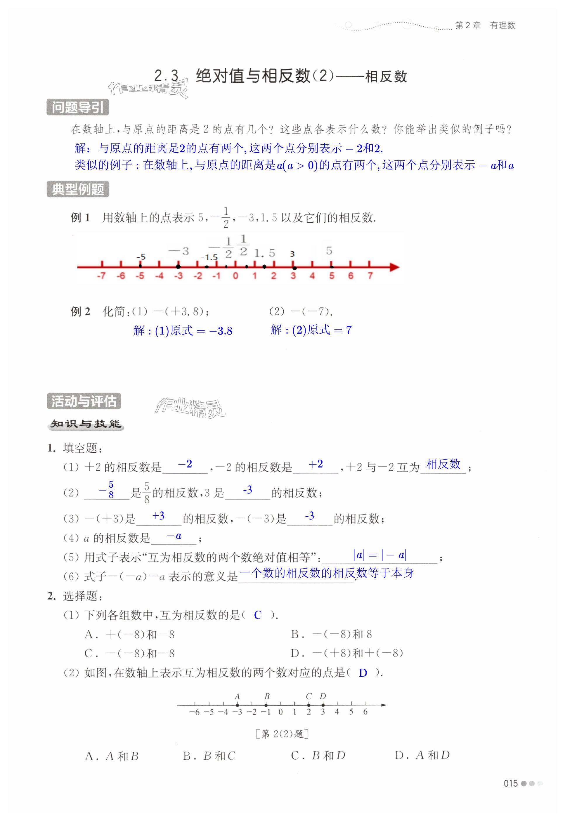 第15頁(yè)