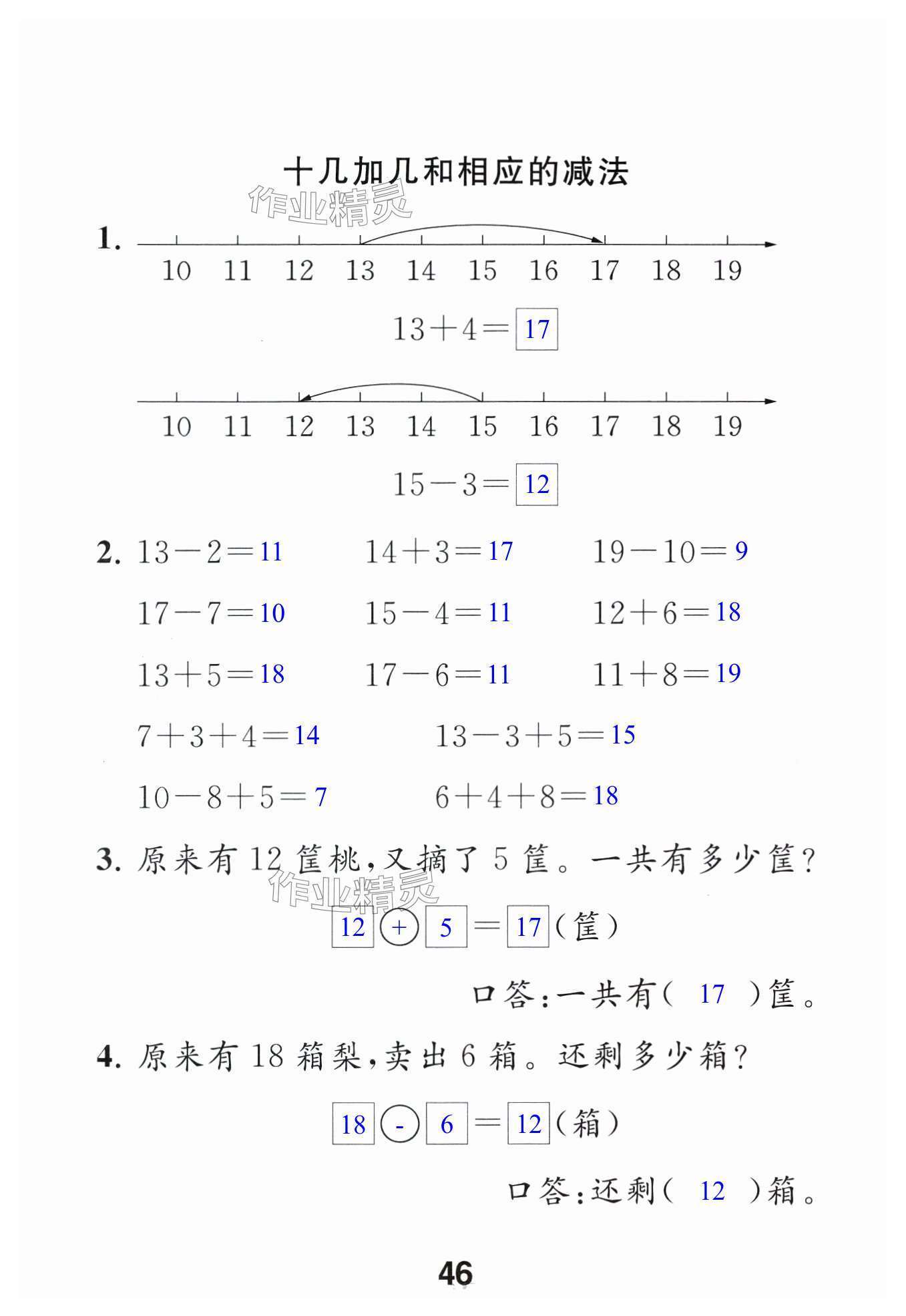 第46頁