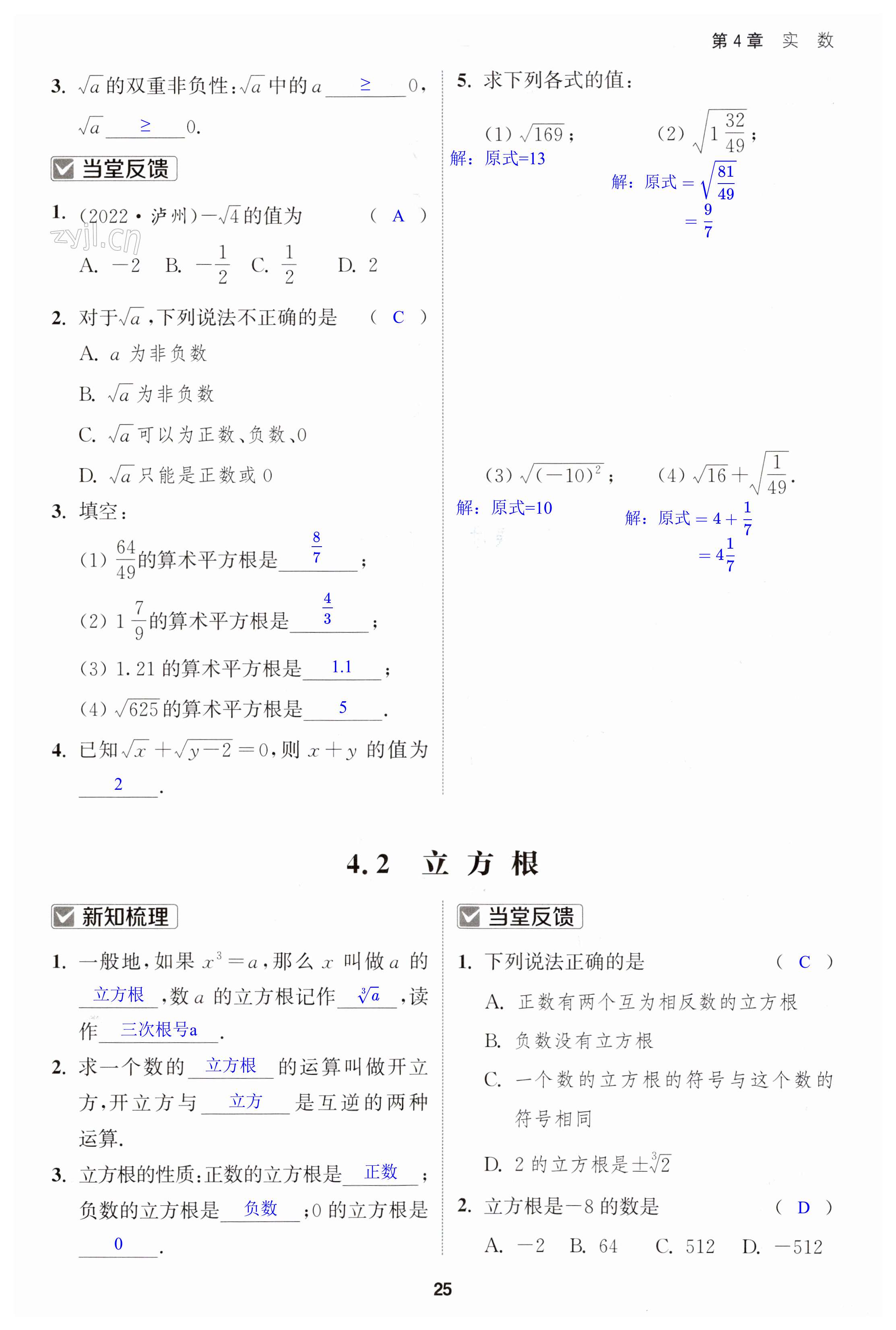 第25页