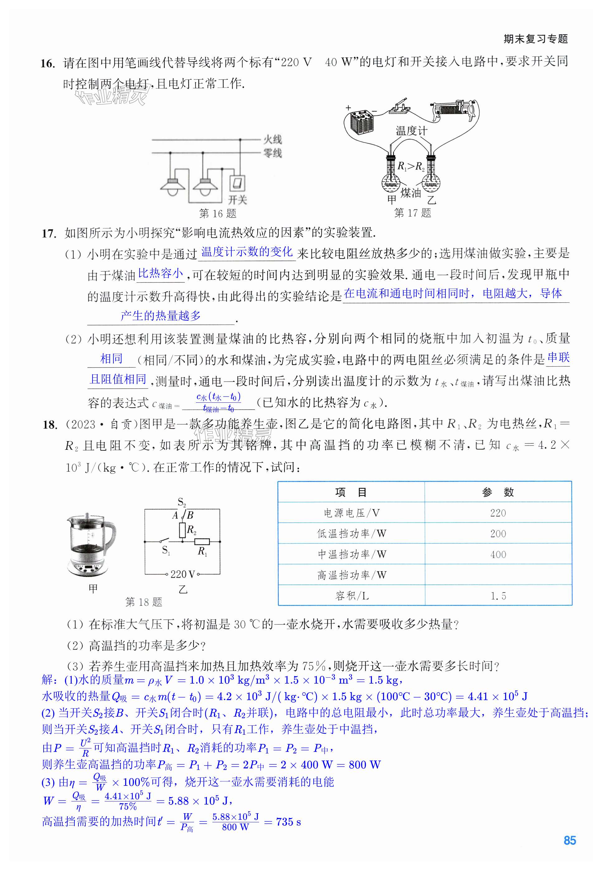 第85页