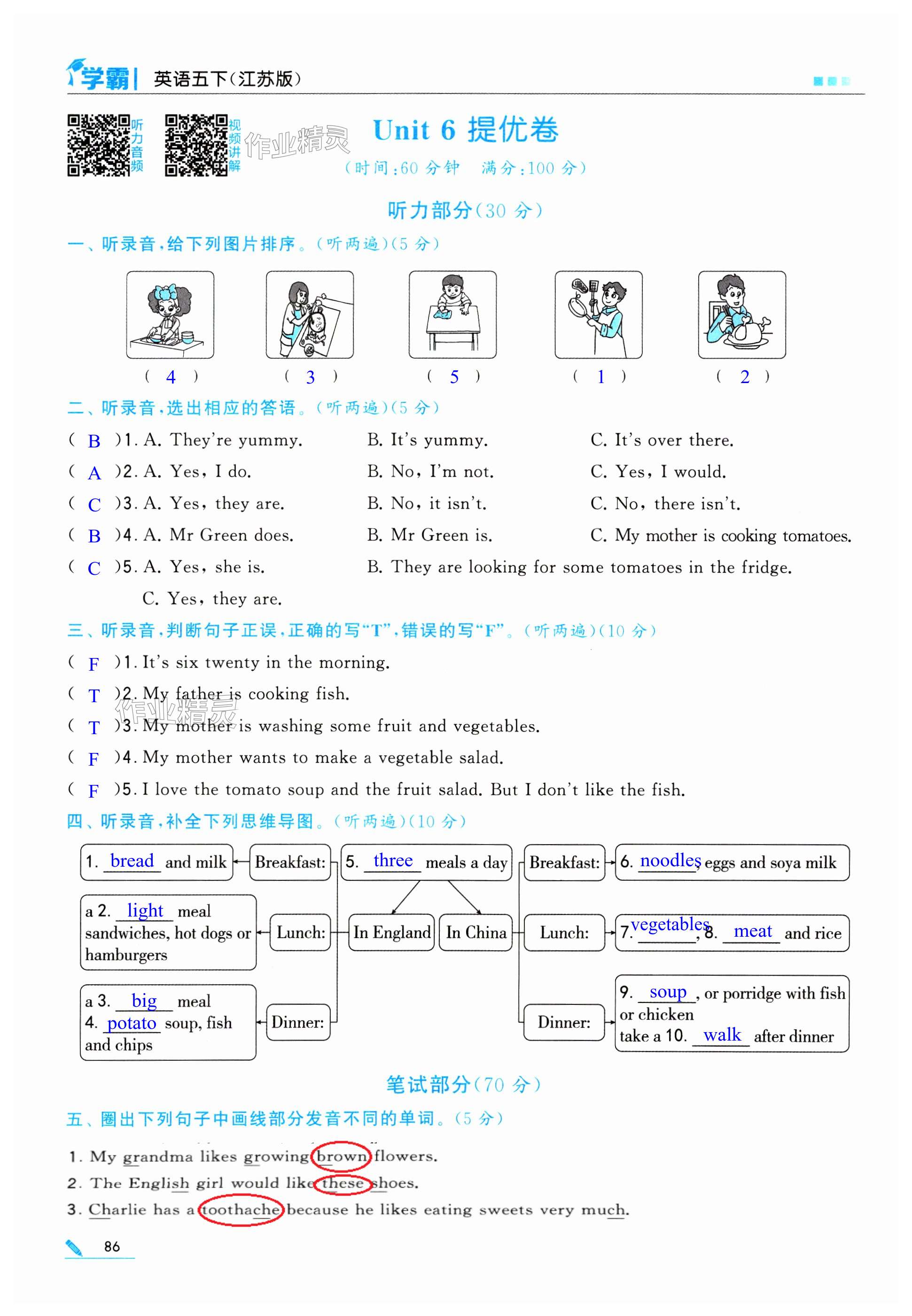 第86页