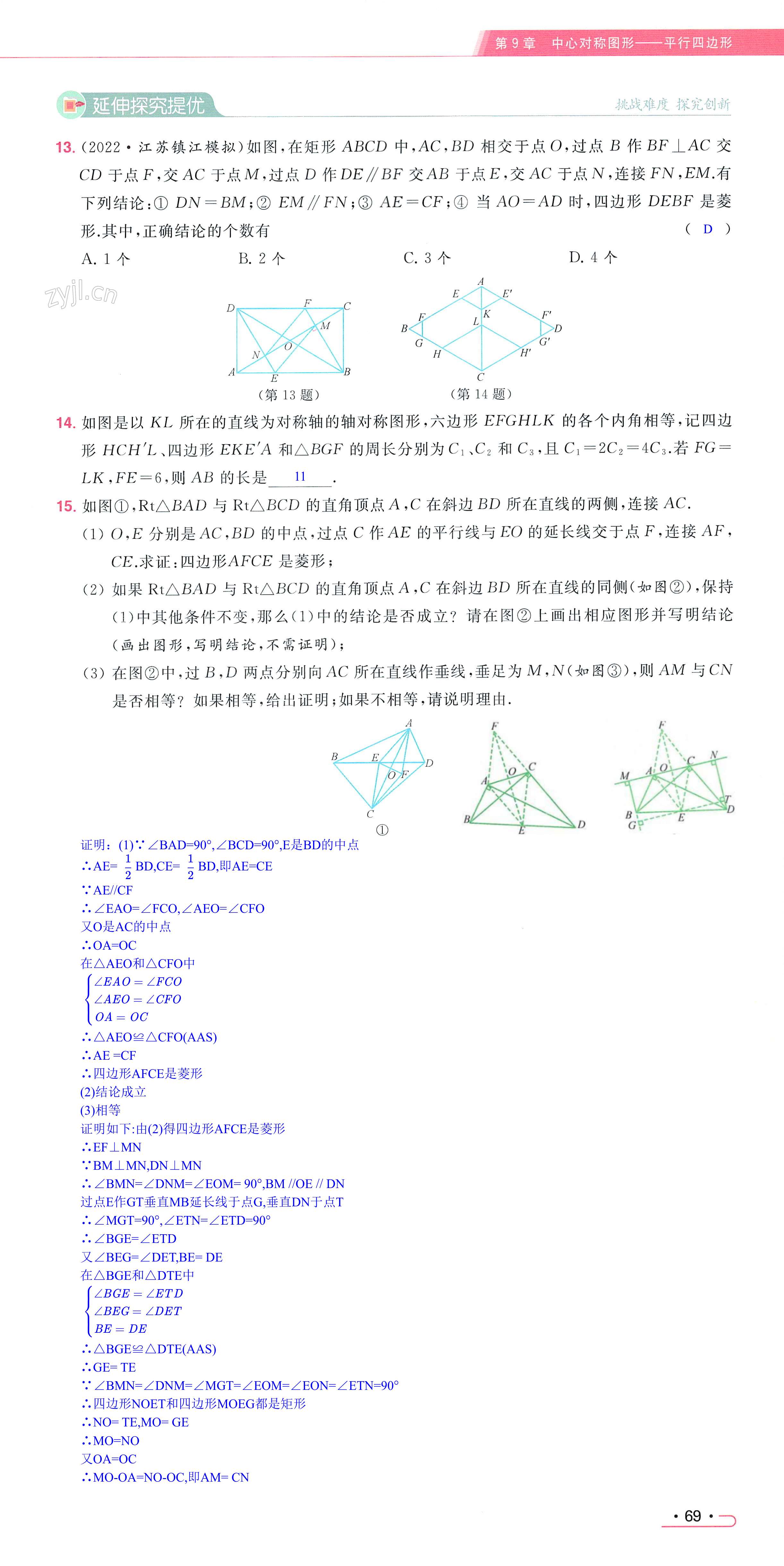 第69页