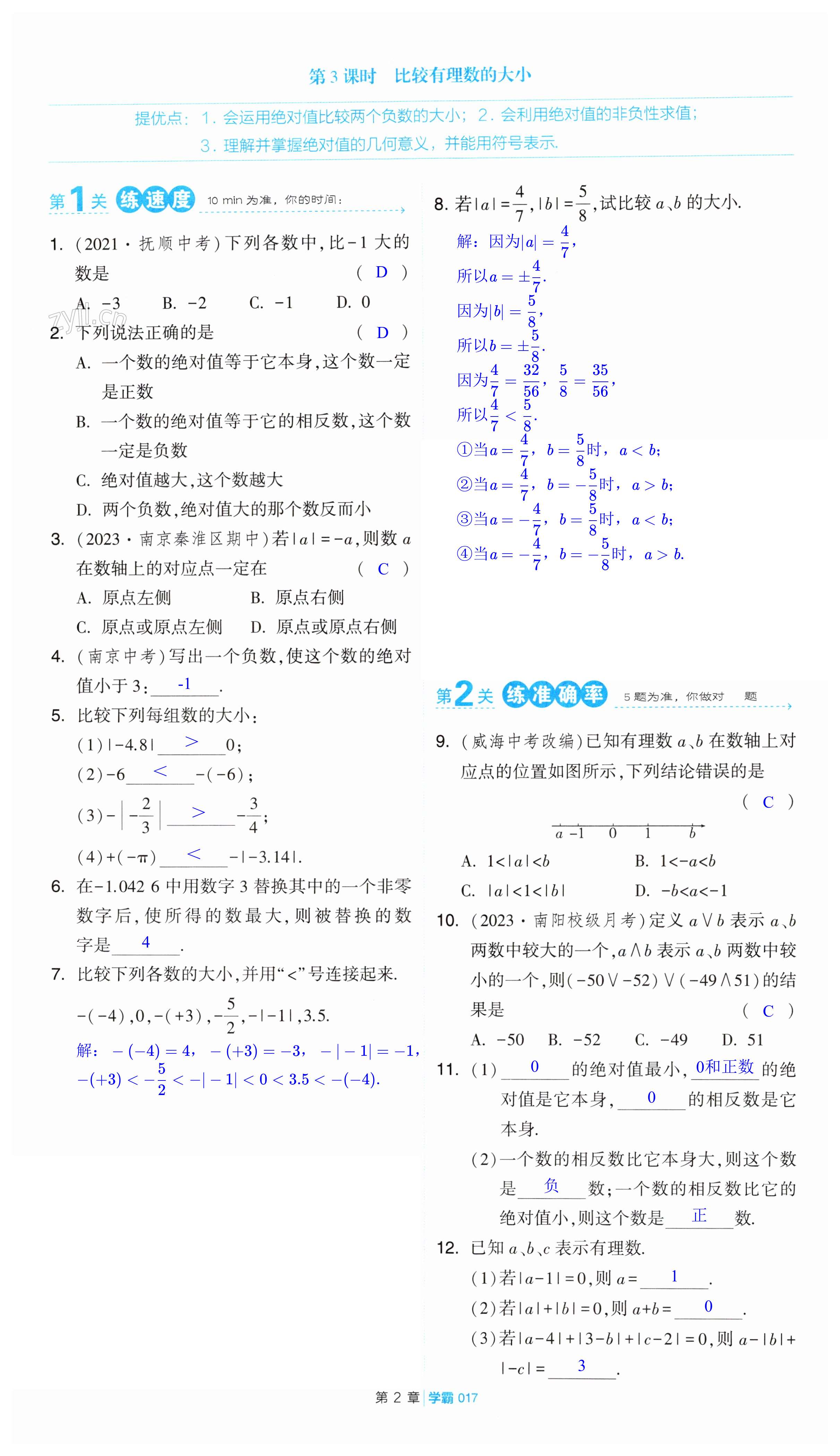 第17頁