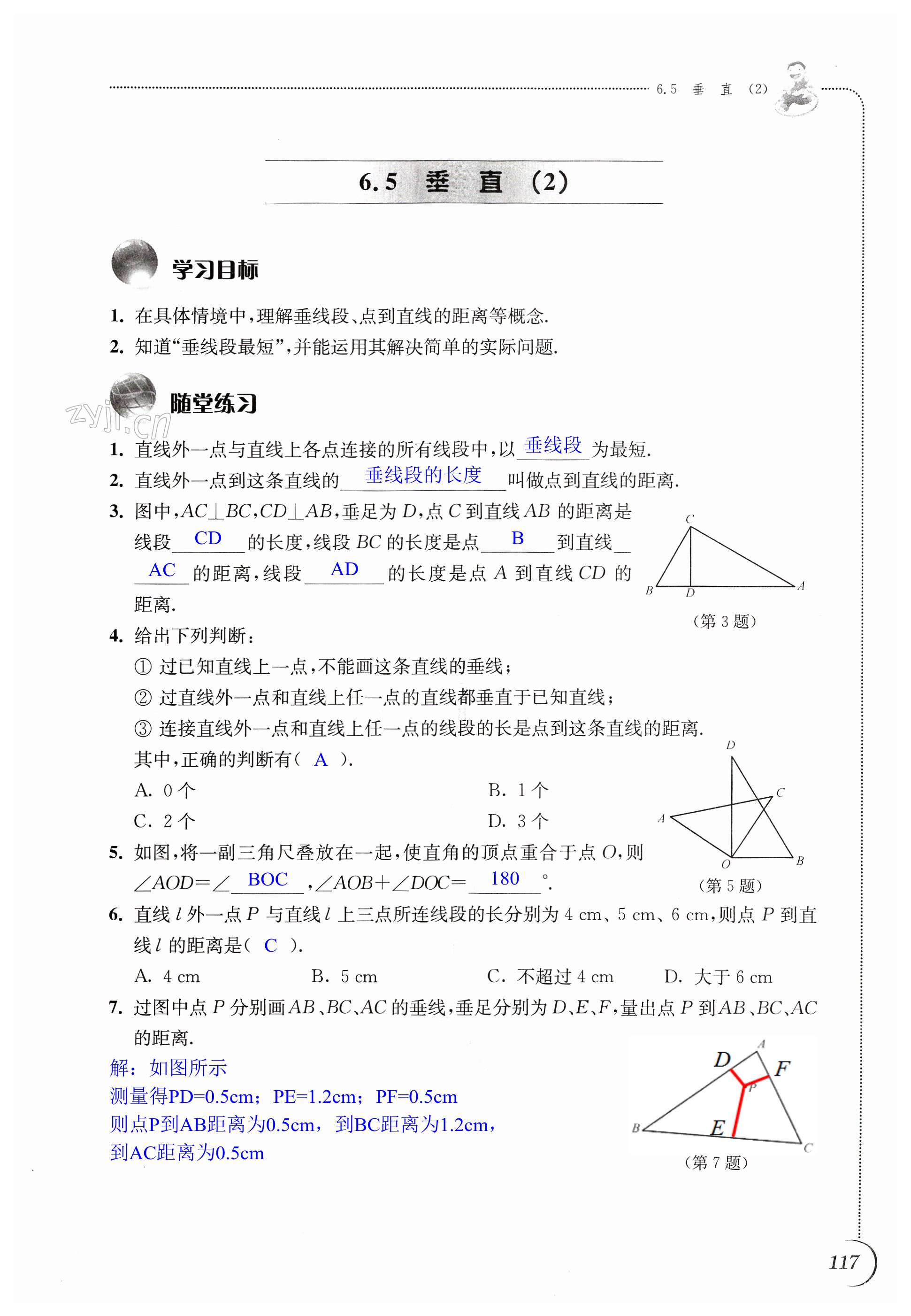 第117頁