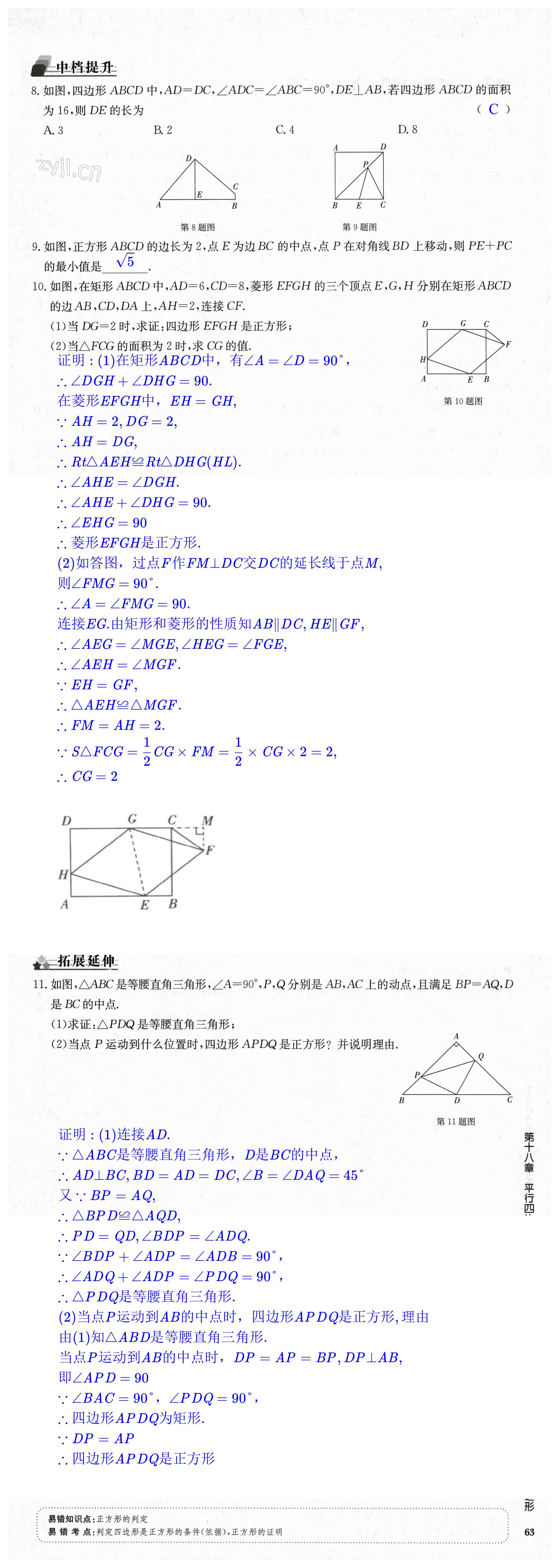 第63页