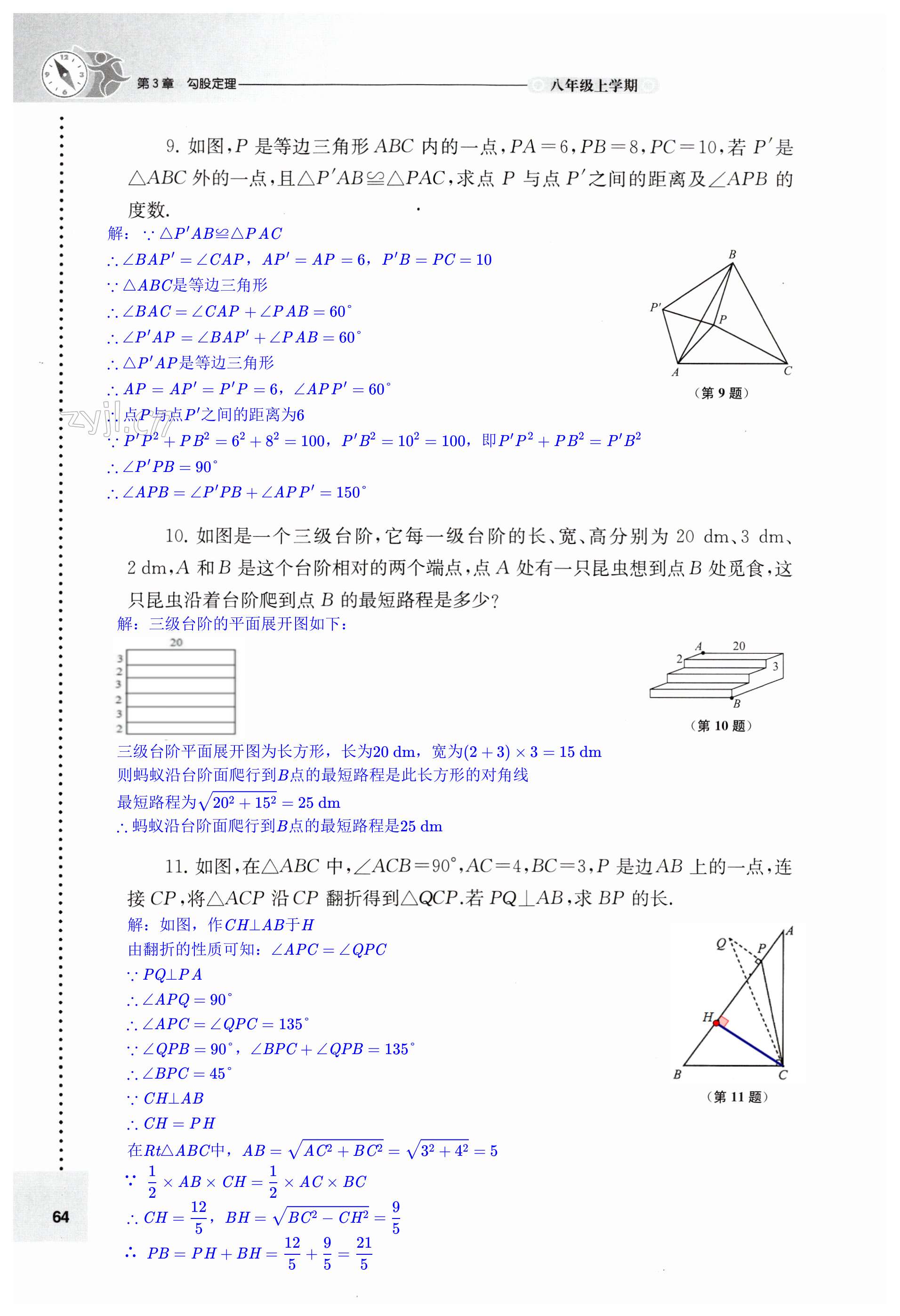 第64頁