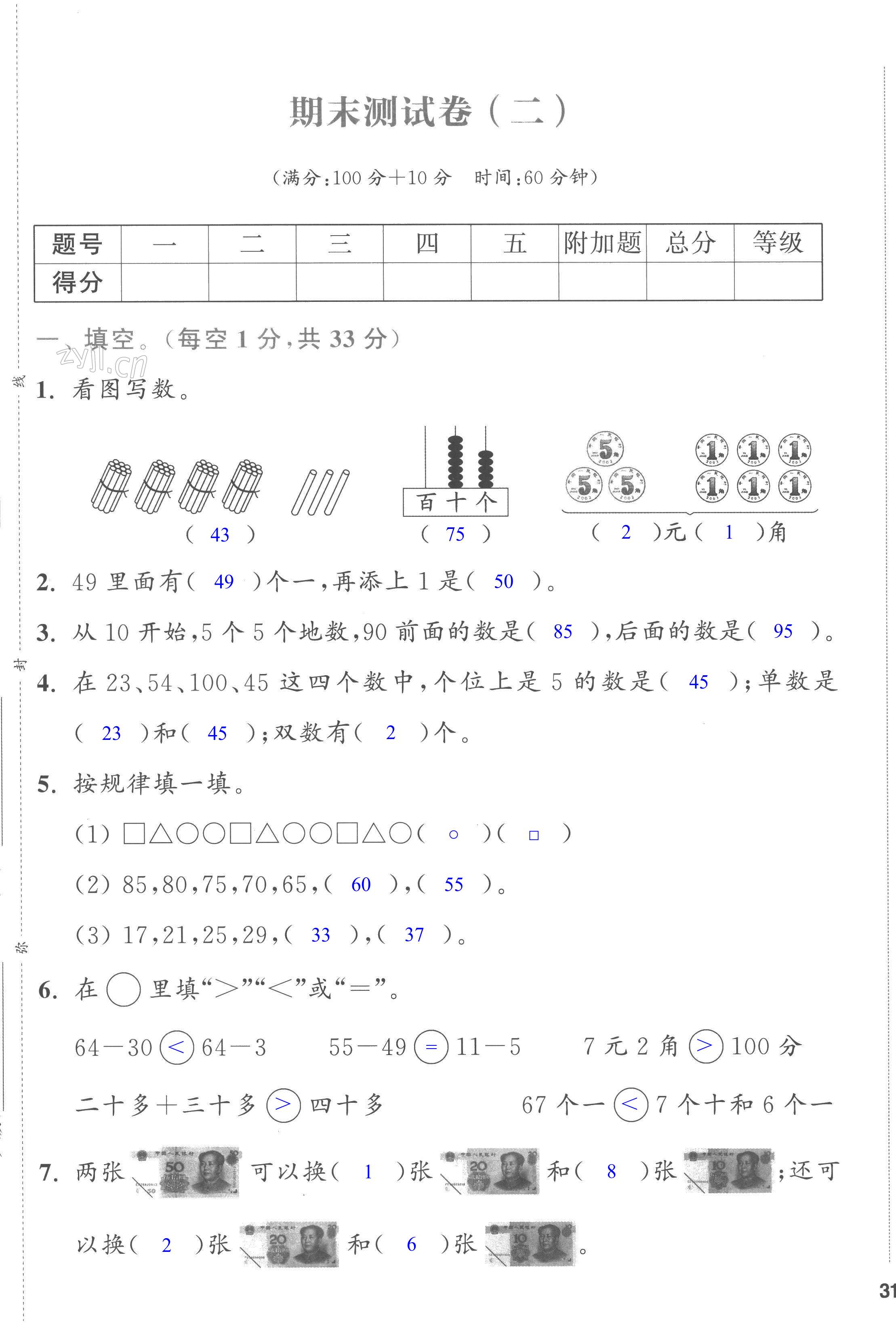 第61页