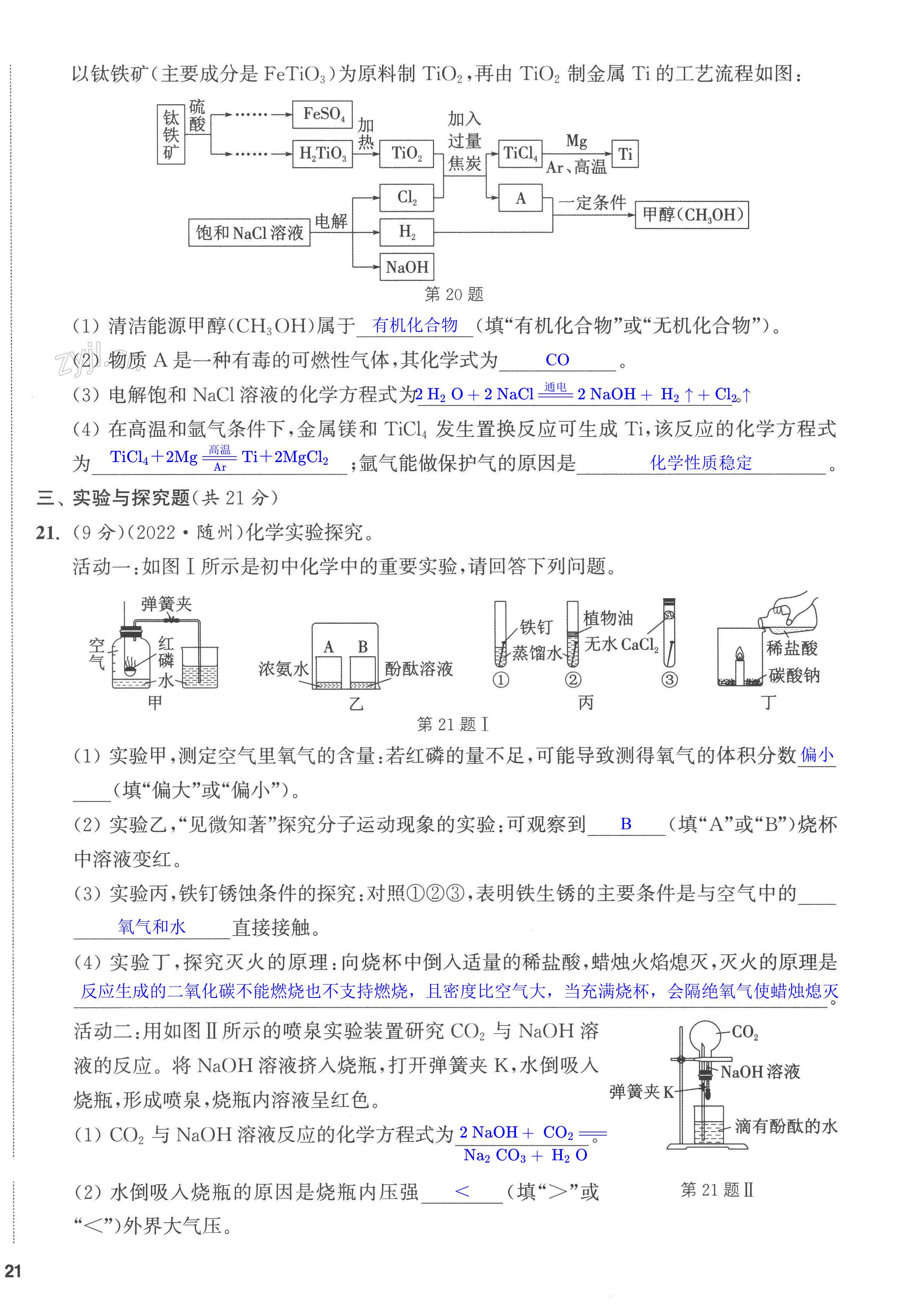 第52页