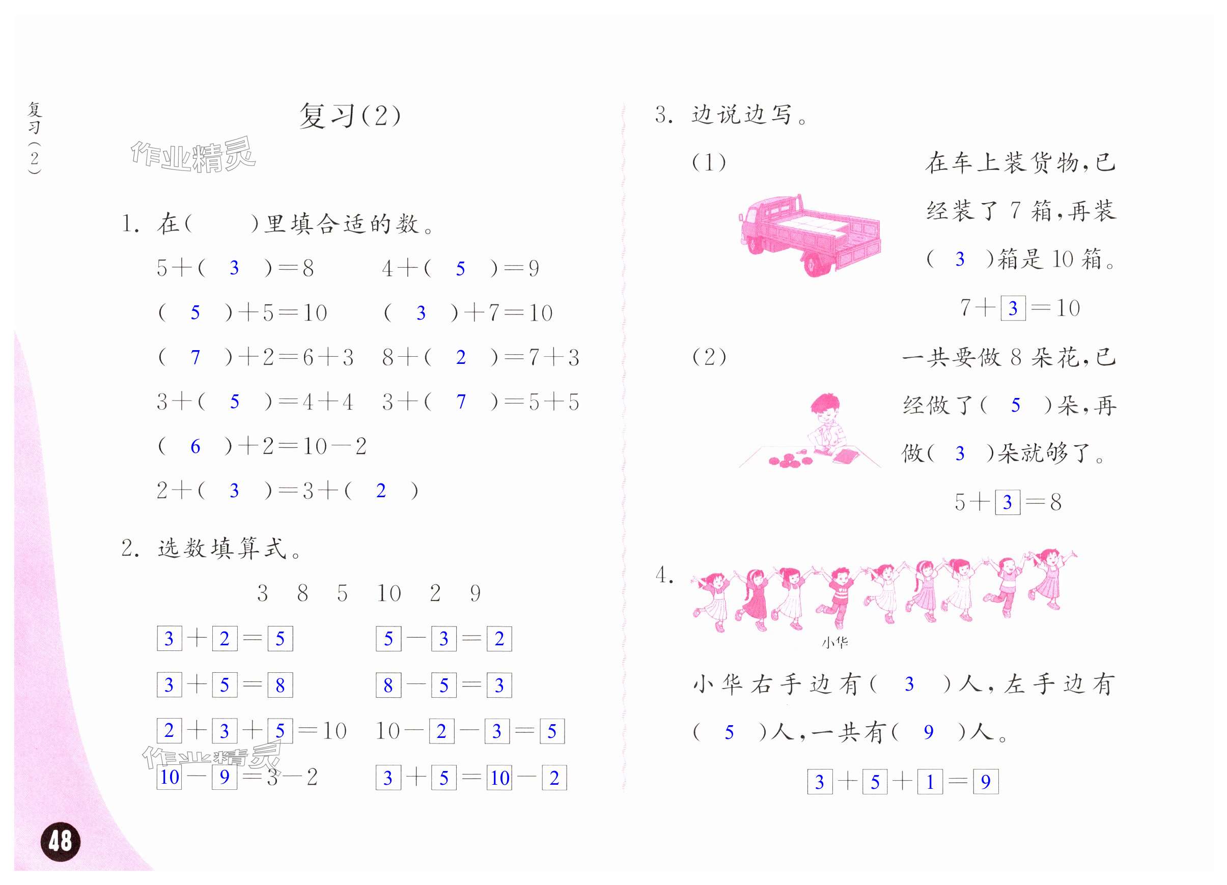 第48页