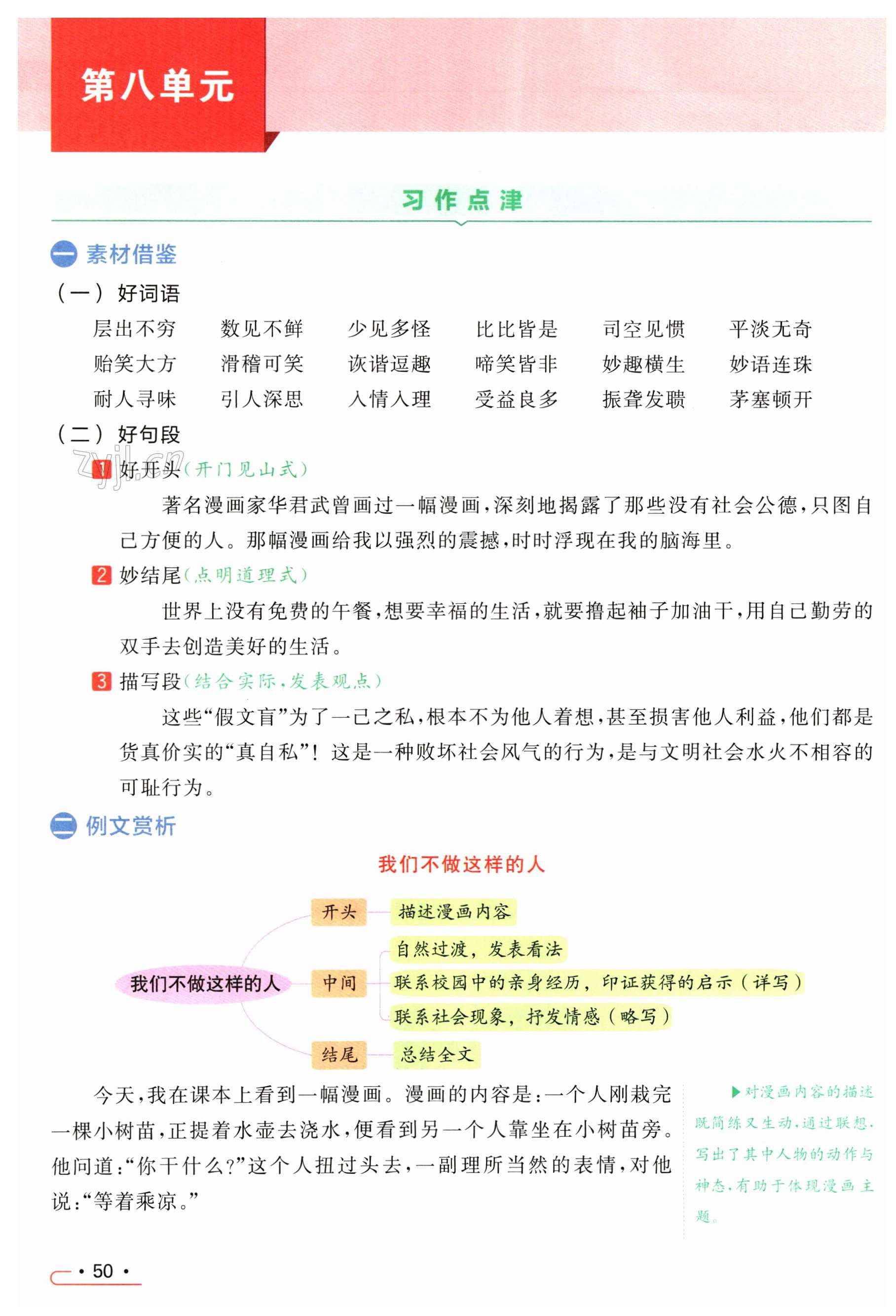第50页
