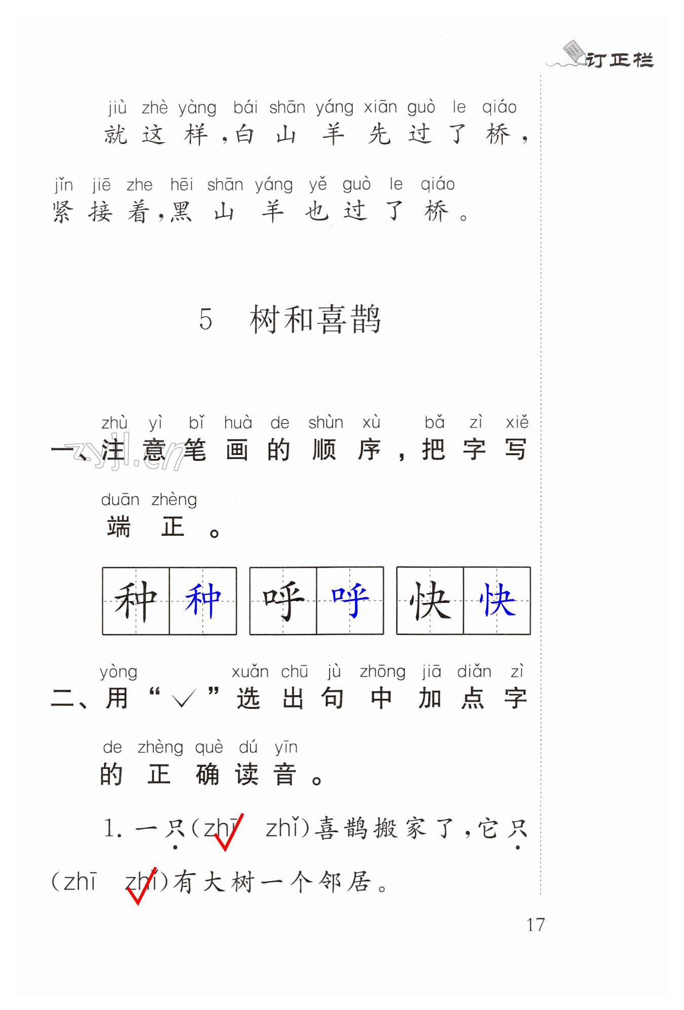 第17页