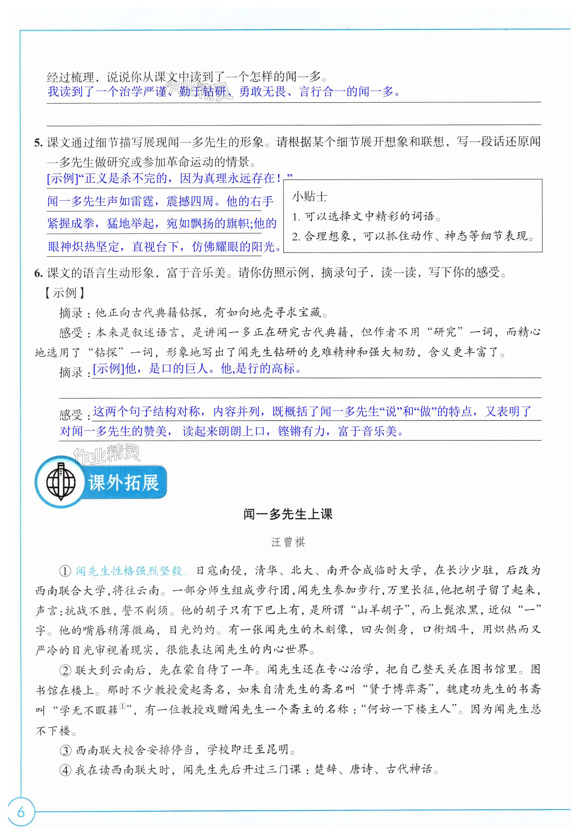 第6页
