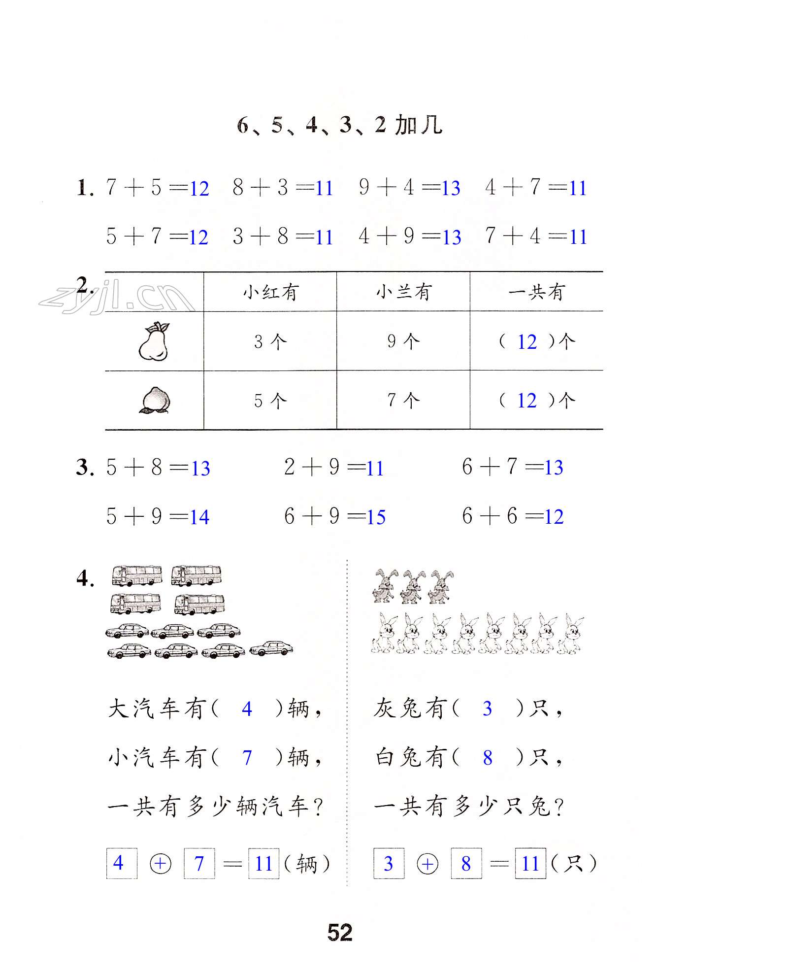 第52頁