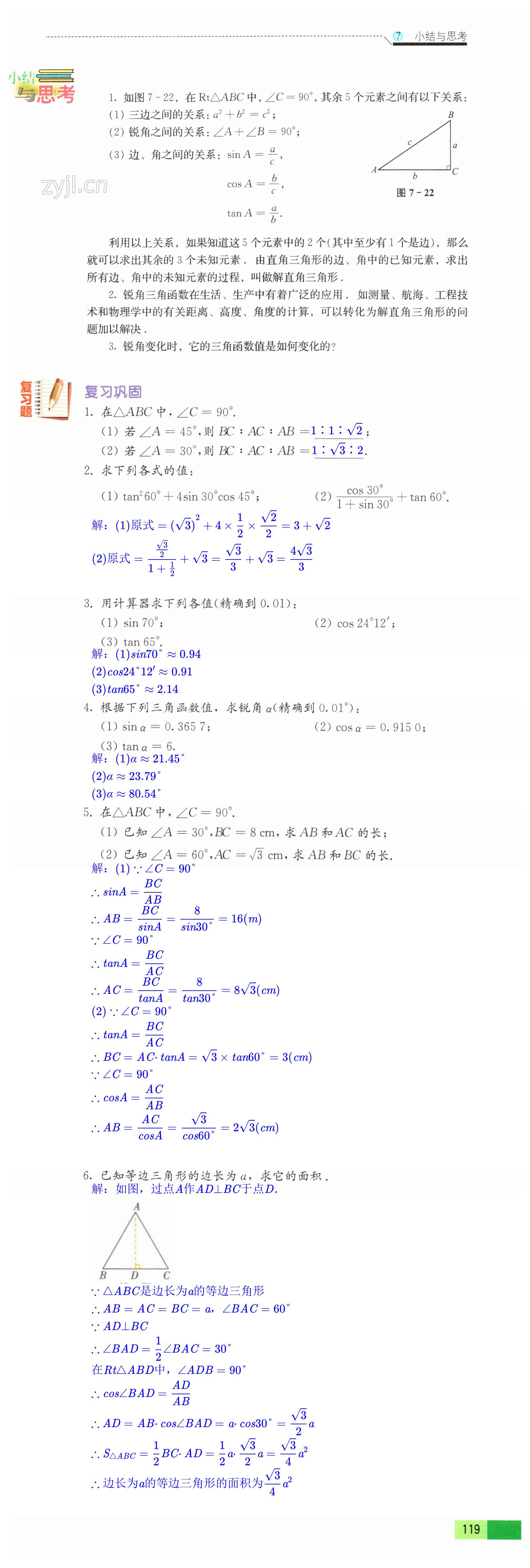 第119頁