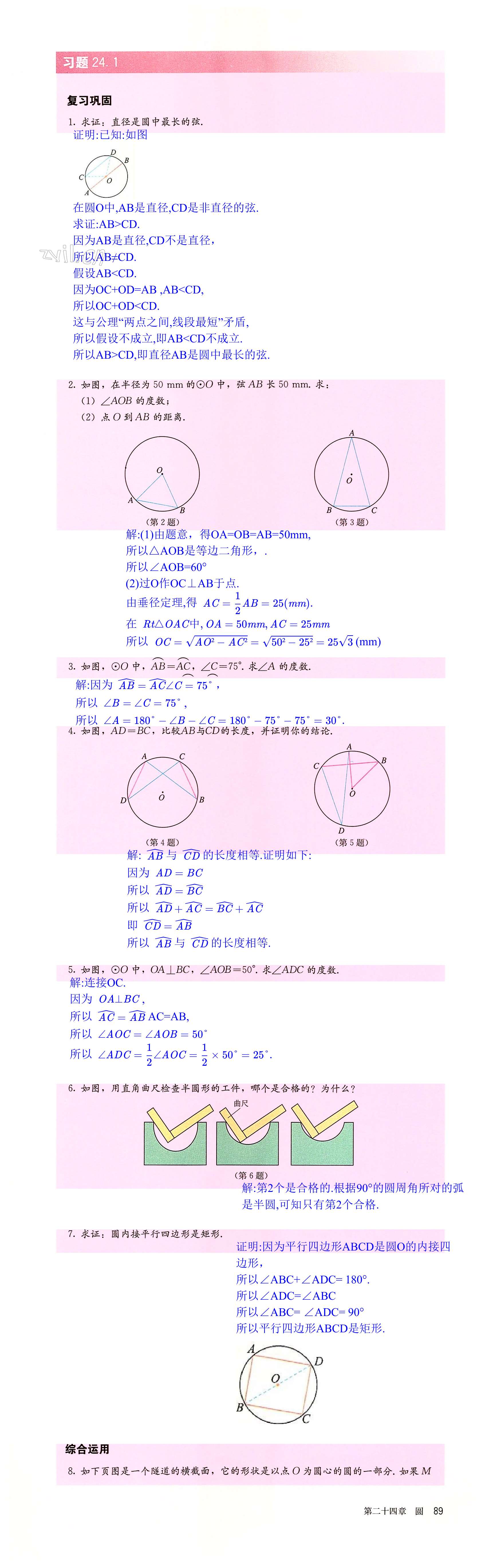 第89頁