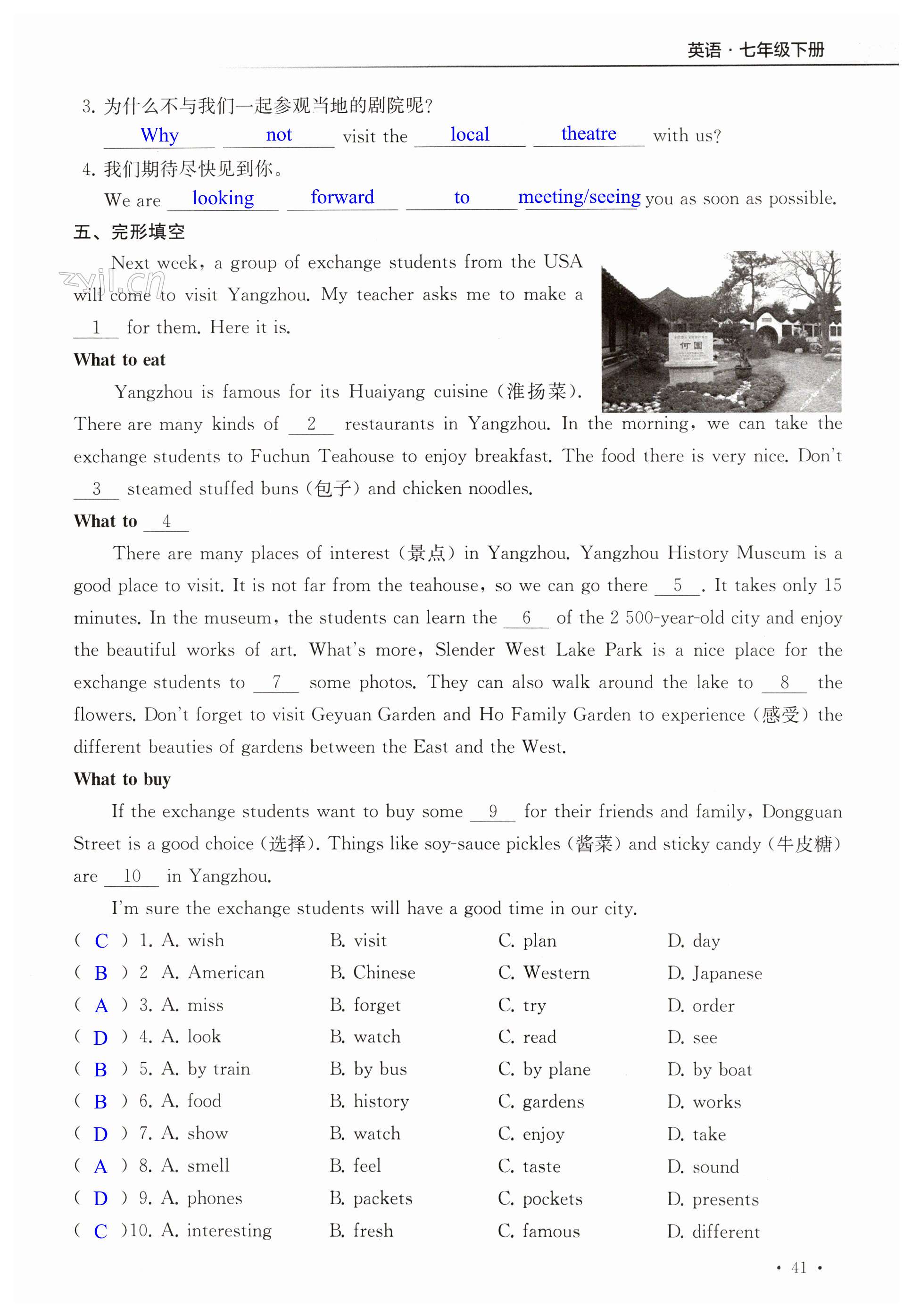 第41页
