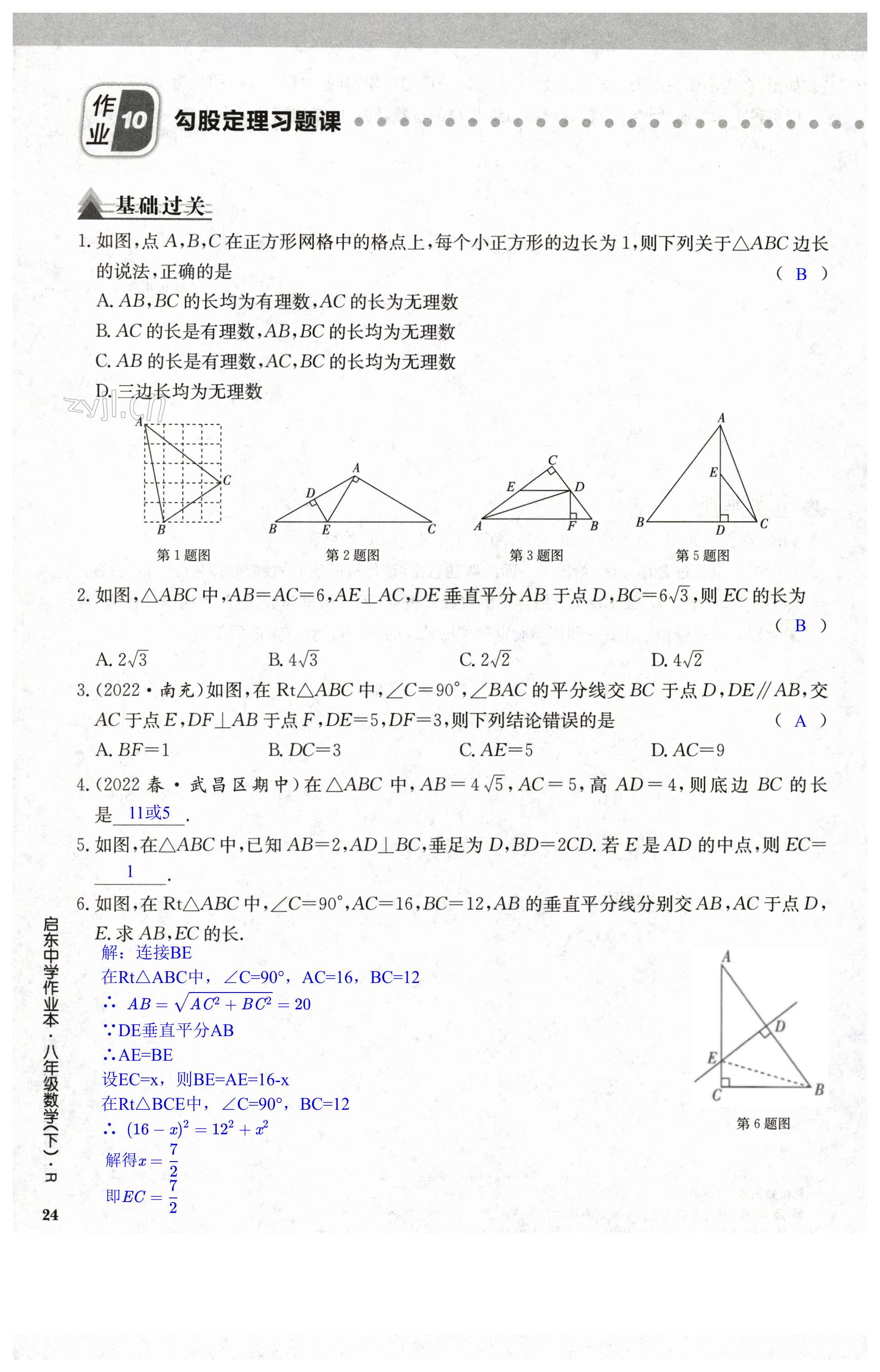 第24页