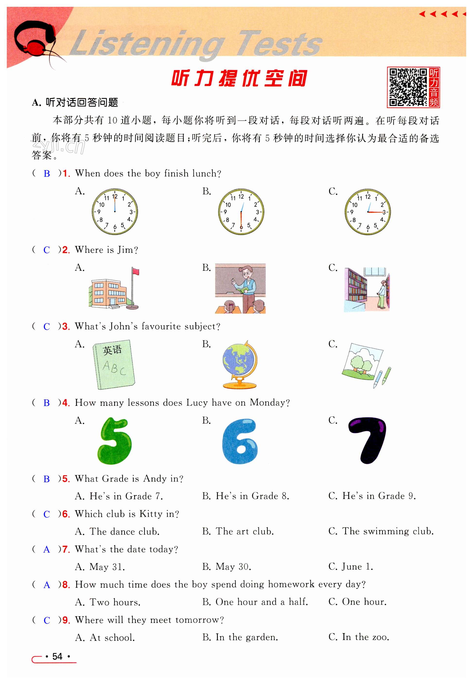第54页