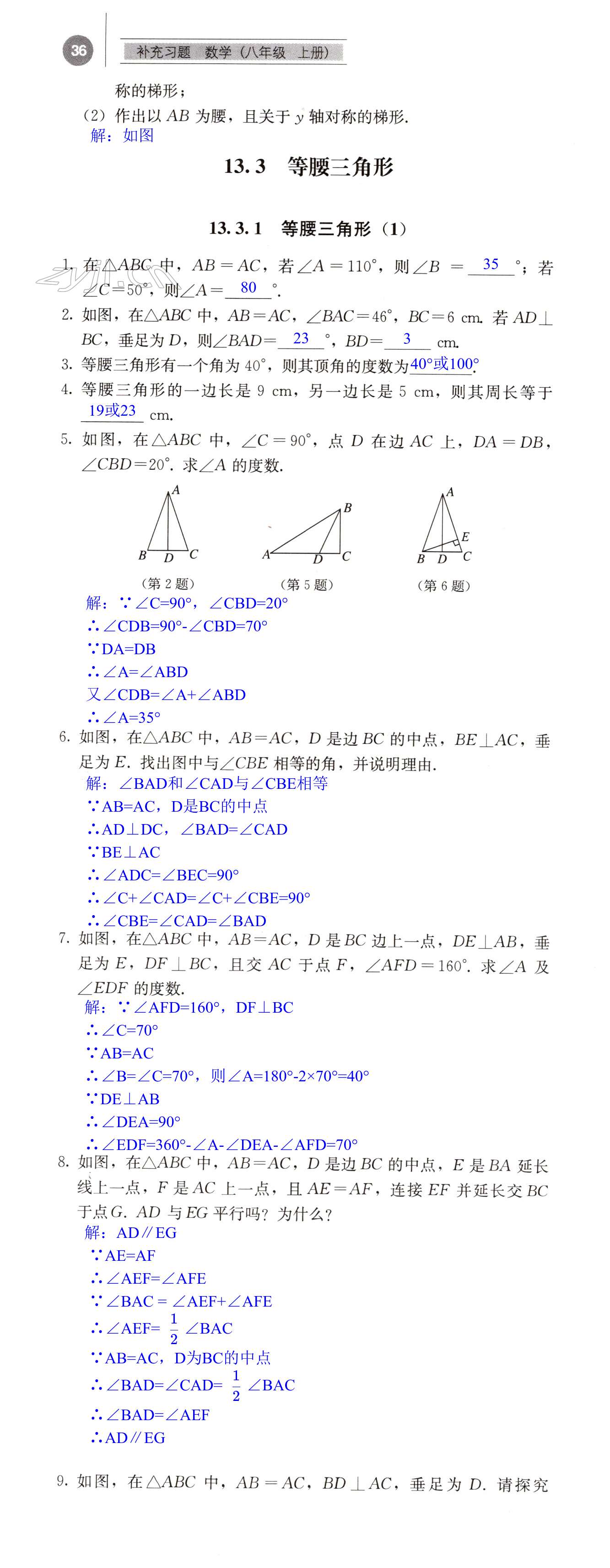 第36頁