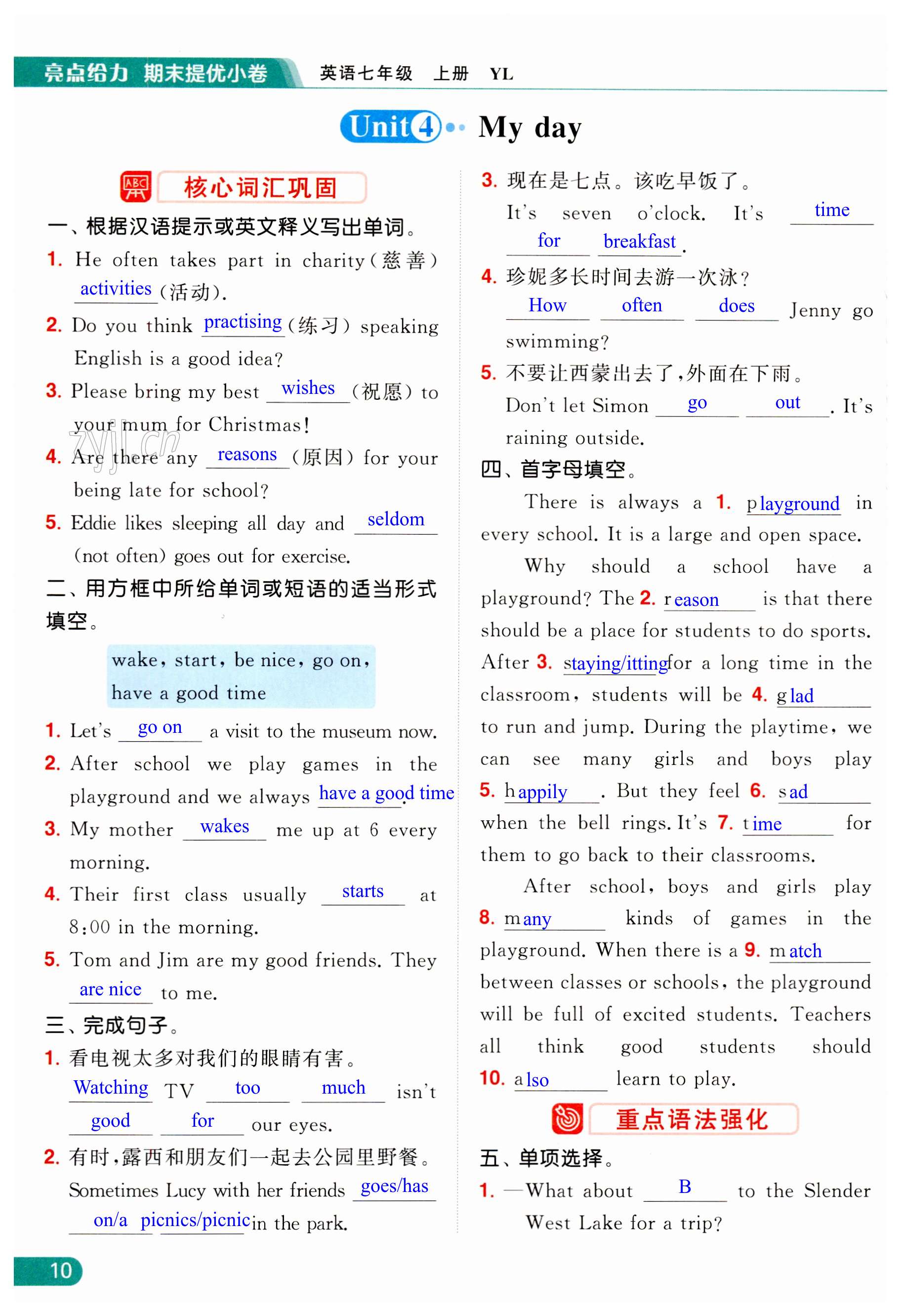 第10页