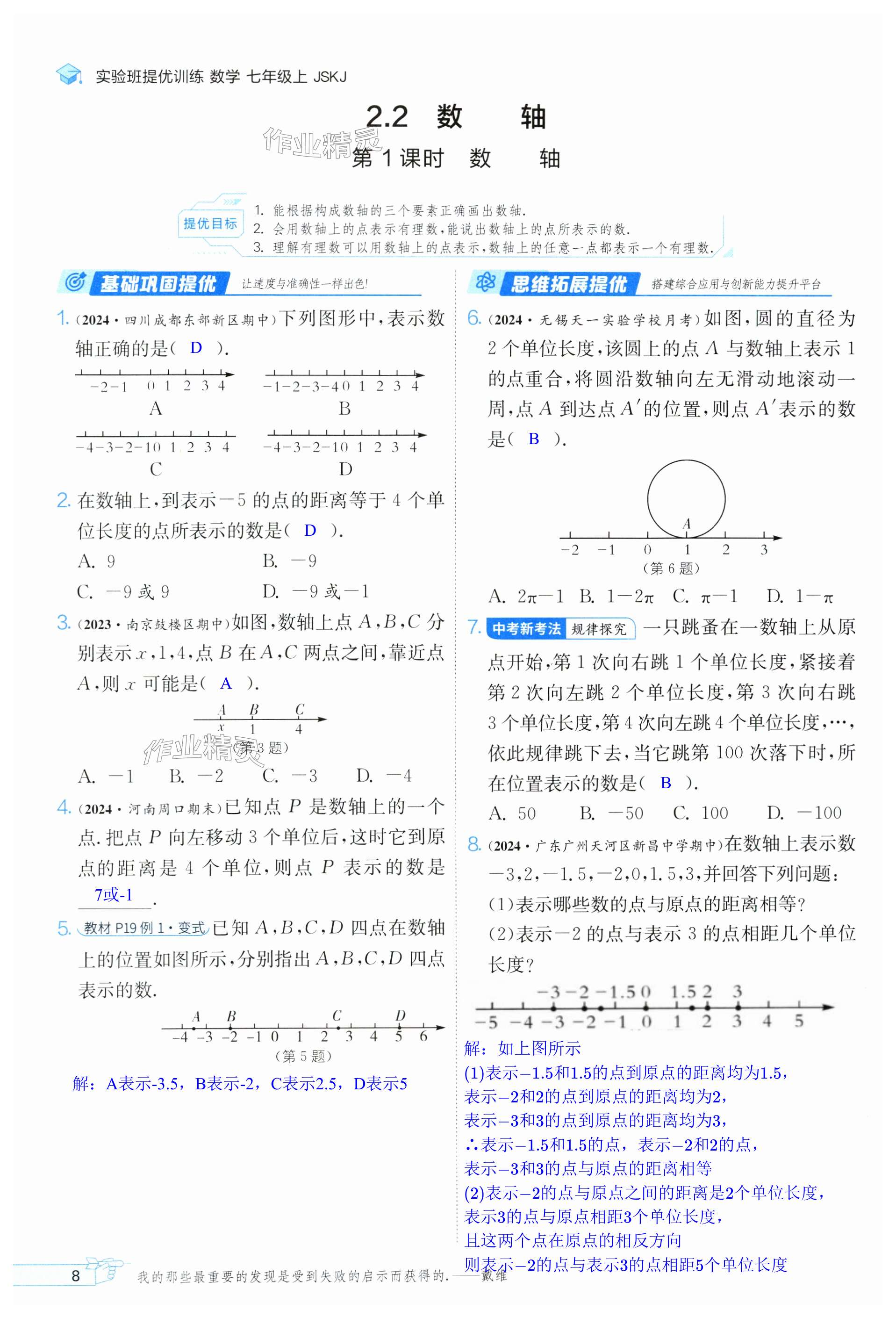 第8頁(yè)