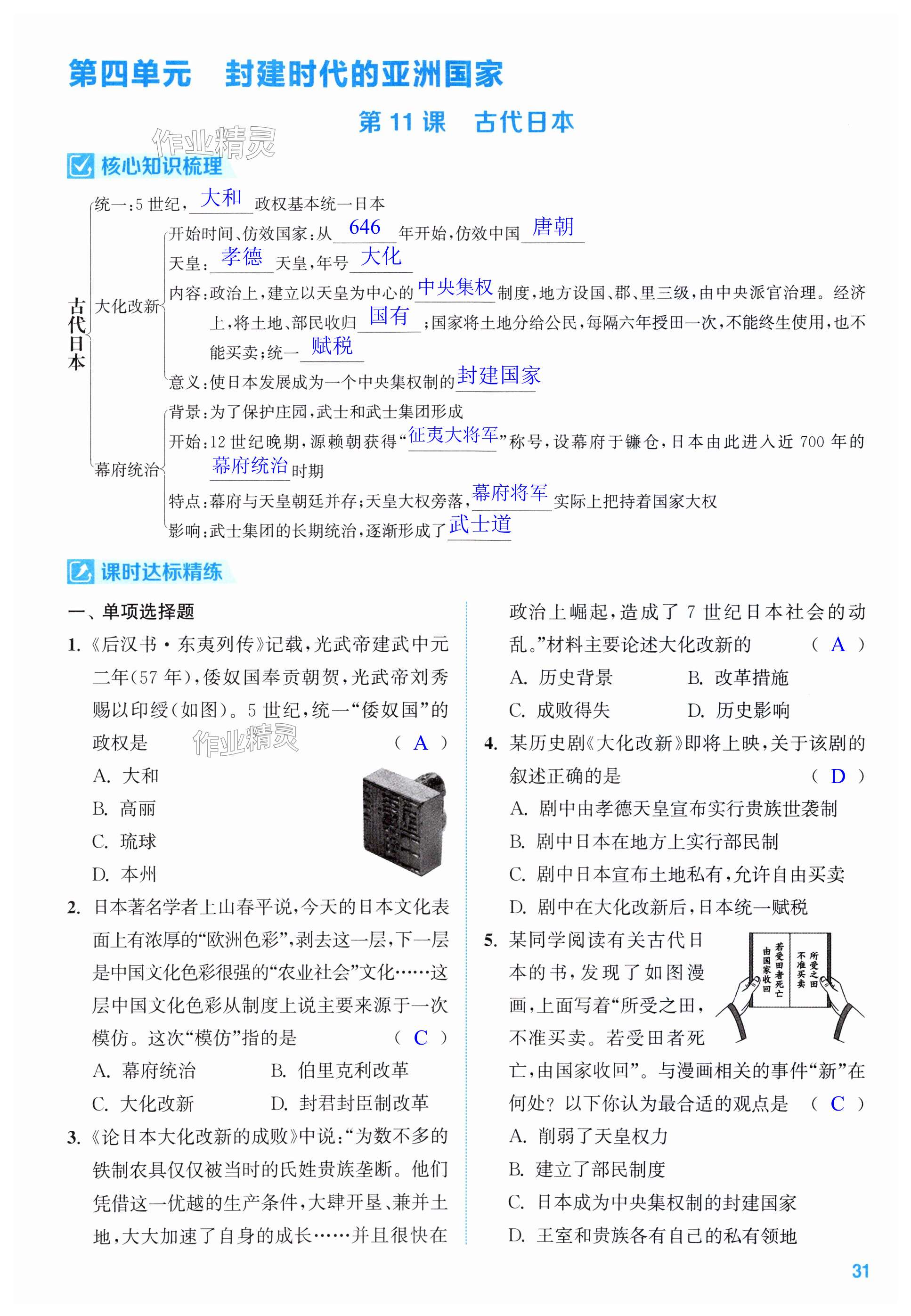 第31页