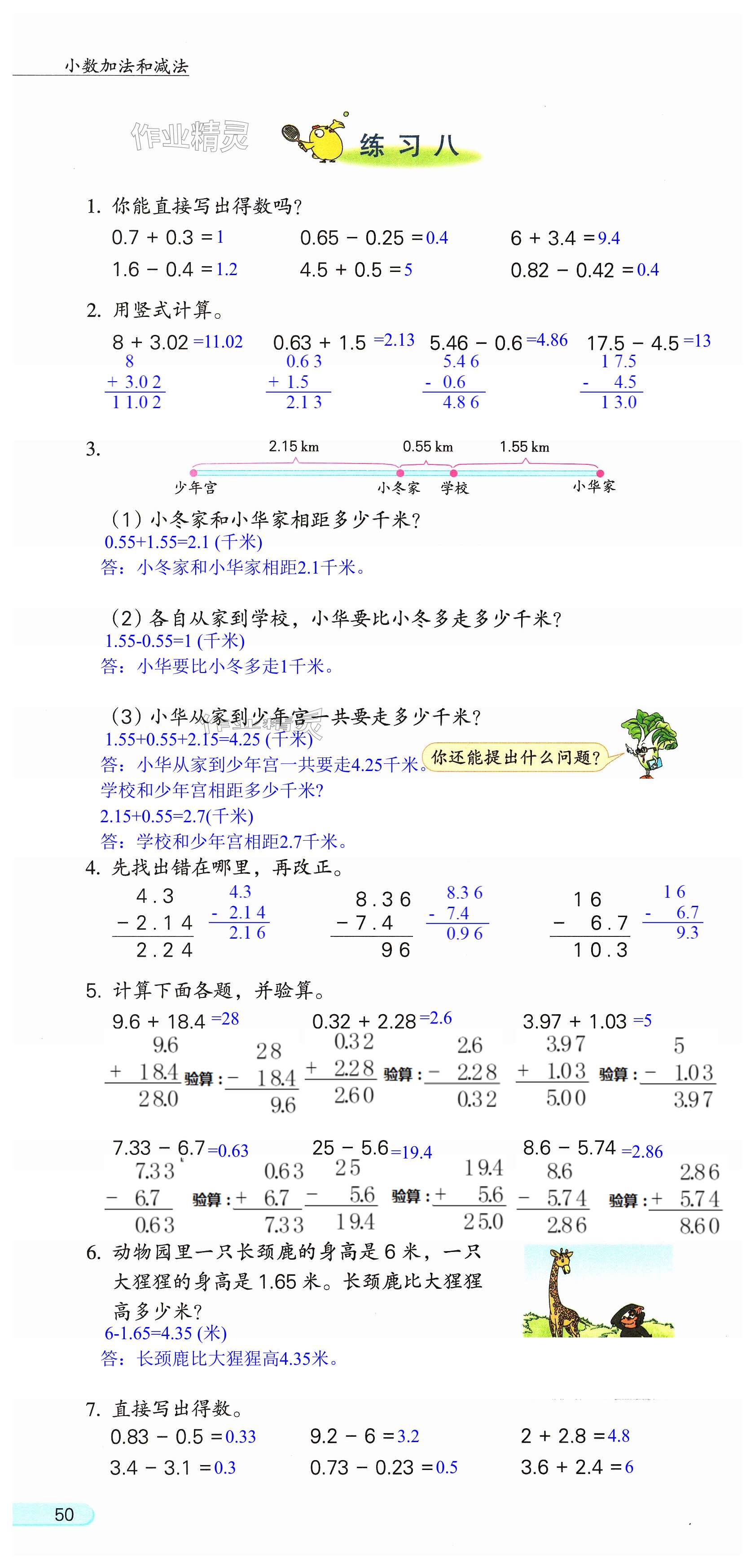 第50頁(yè)