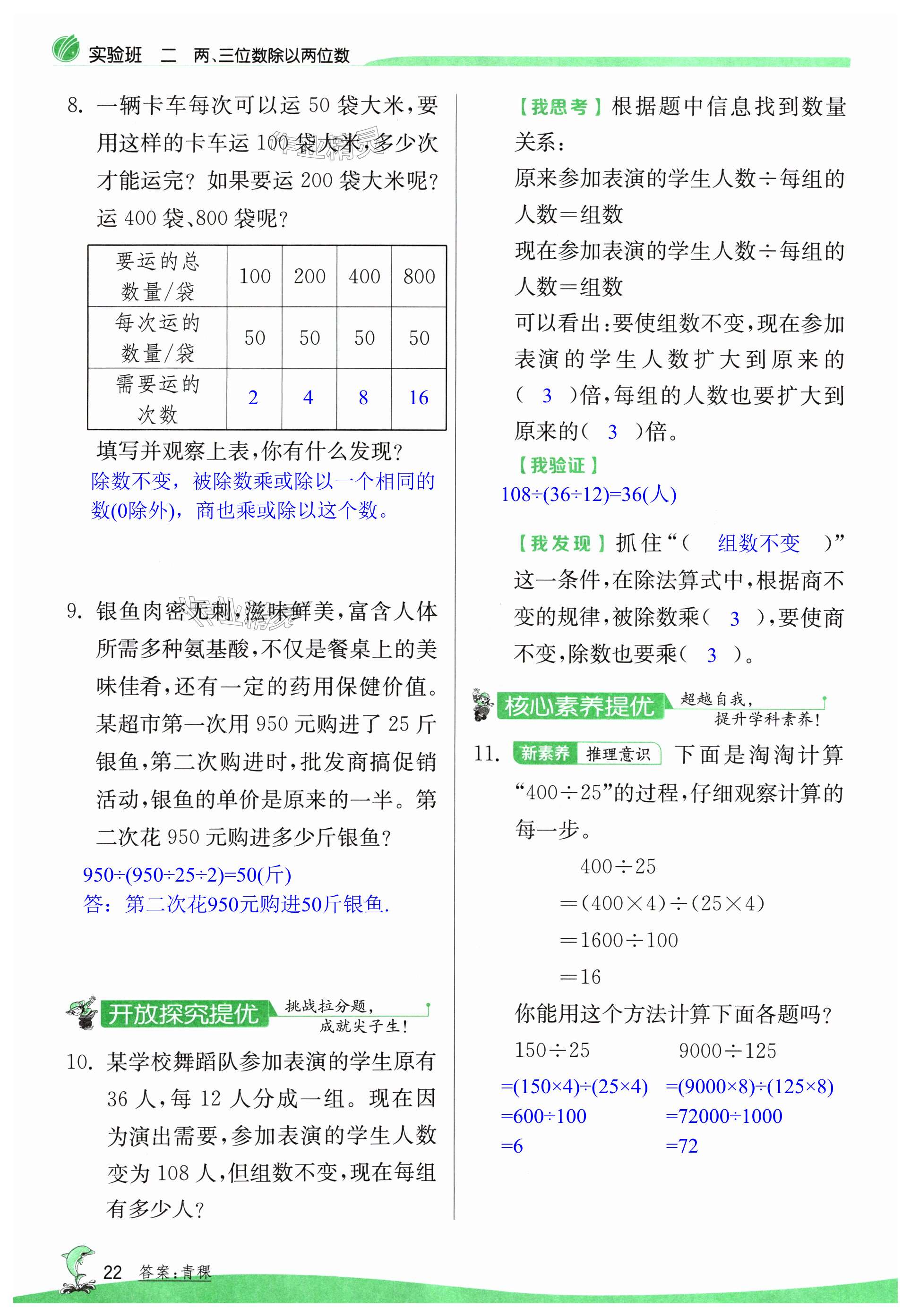 第22頁