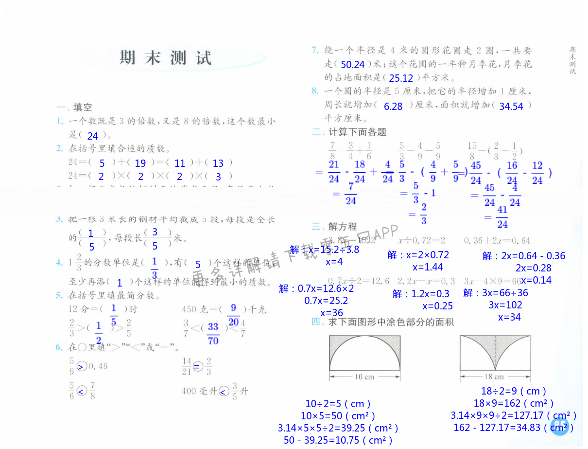 第85頁