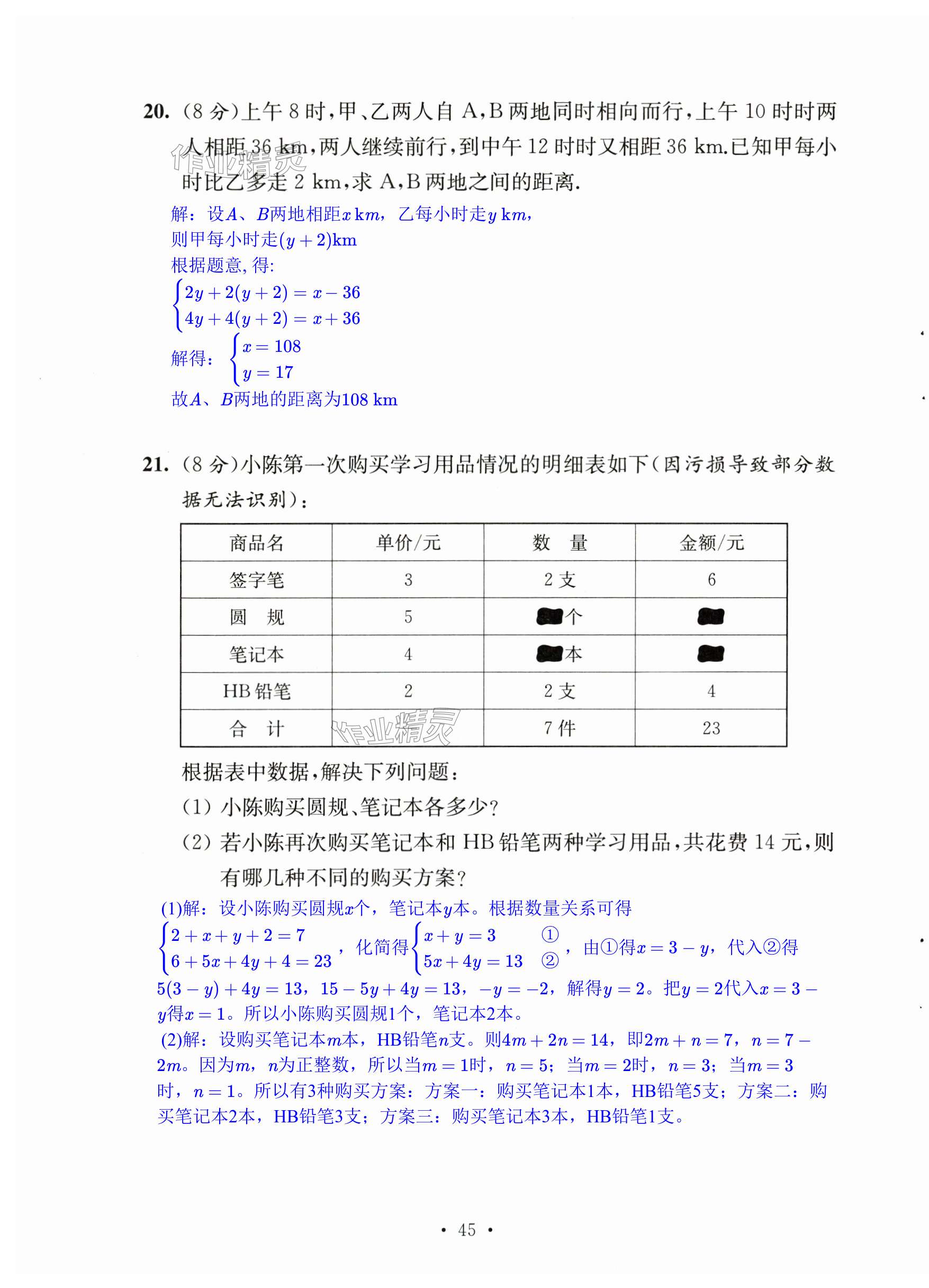 第45页